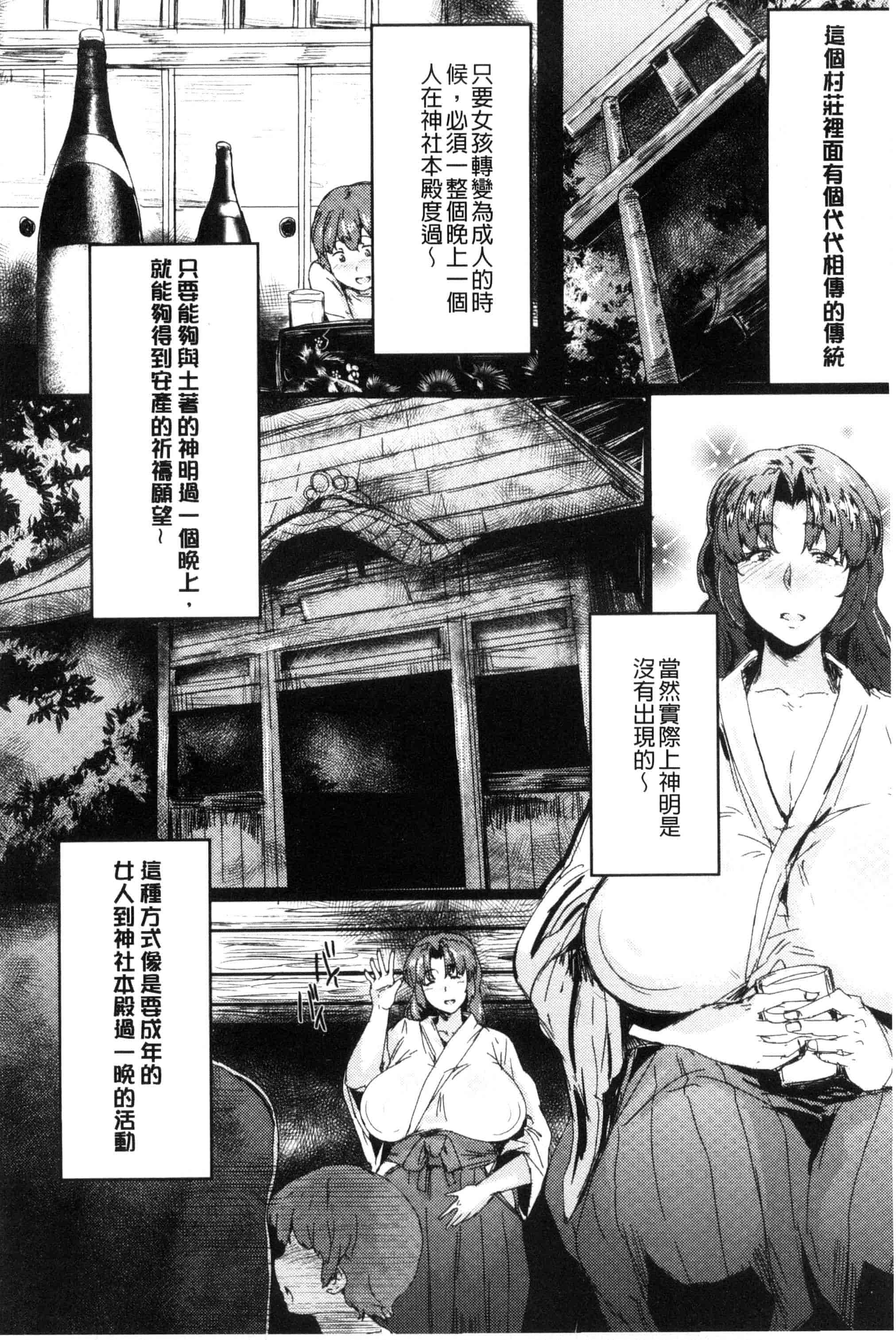汉化版-[秋草ぺぺろん] 略奪ママハンター_第4集