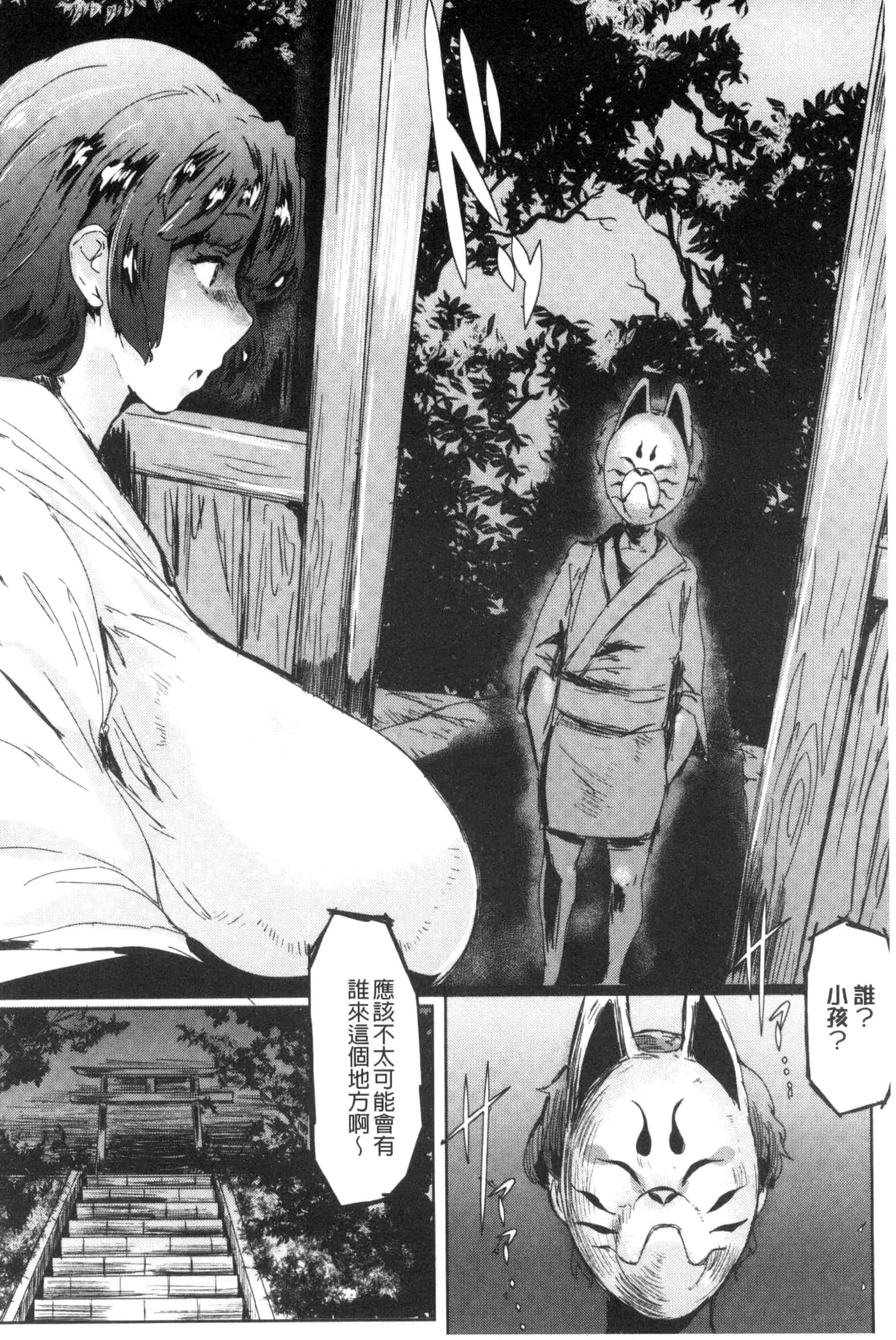 汉化版-[秋草ぺぺろん] 略奪ママハンター_第4集