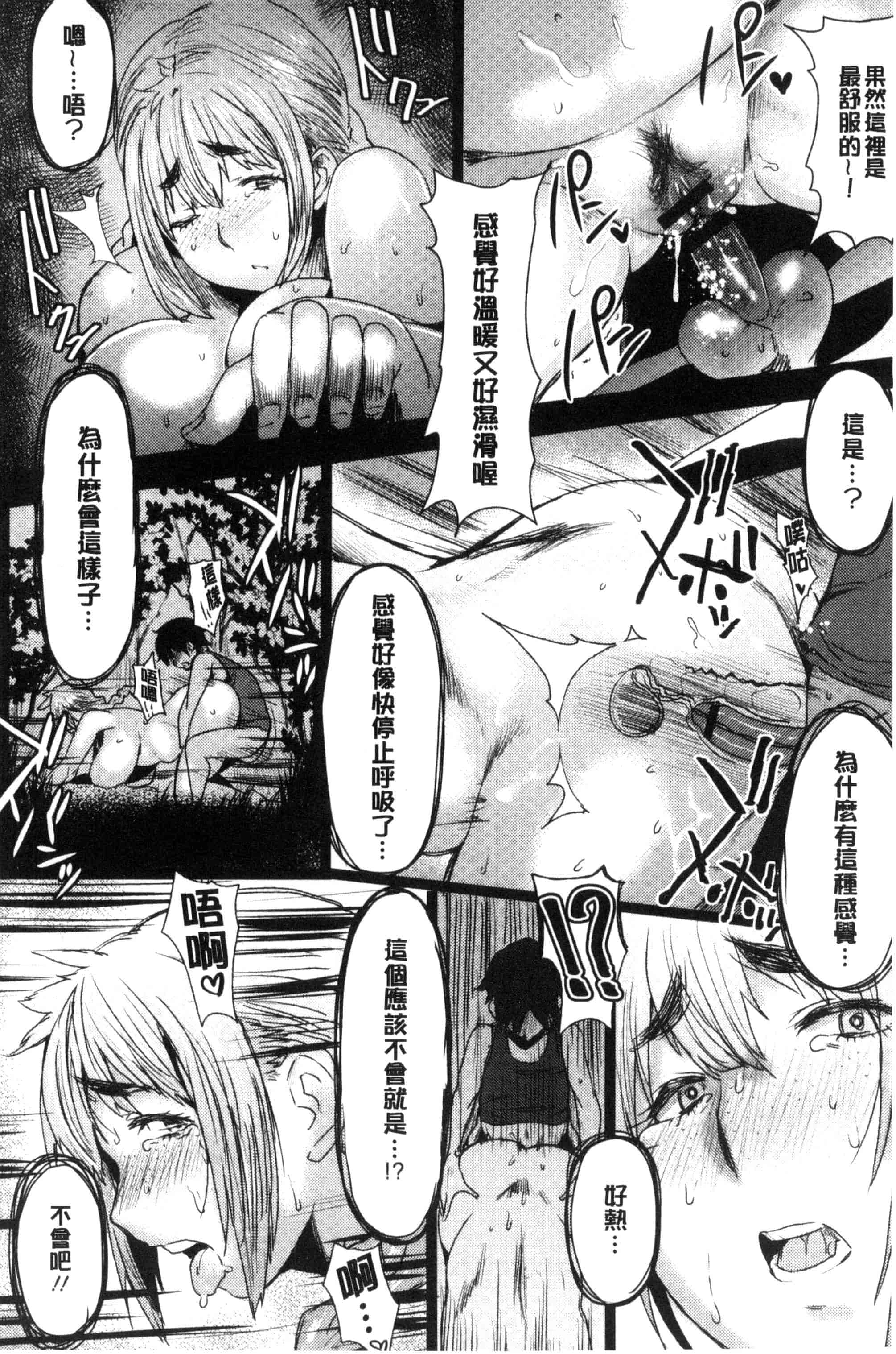 汉化版-[秋草ぺぺろん] 略奪ママハンター_第1集