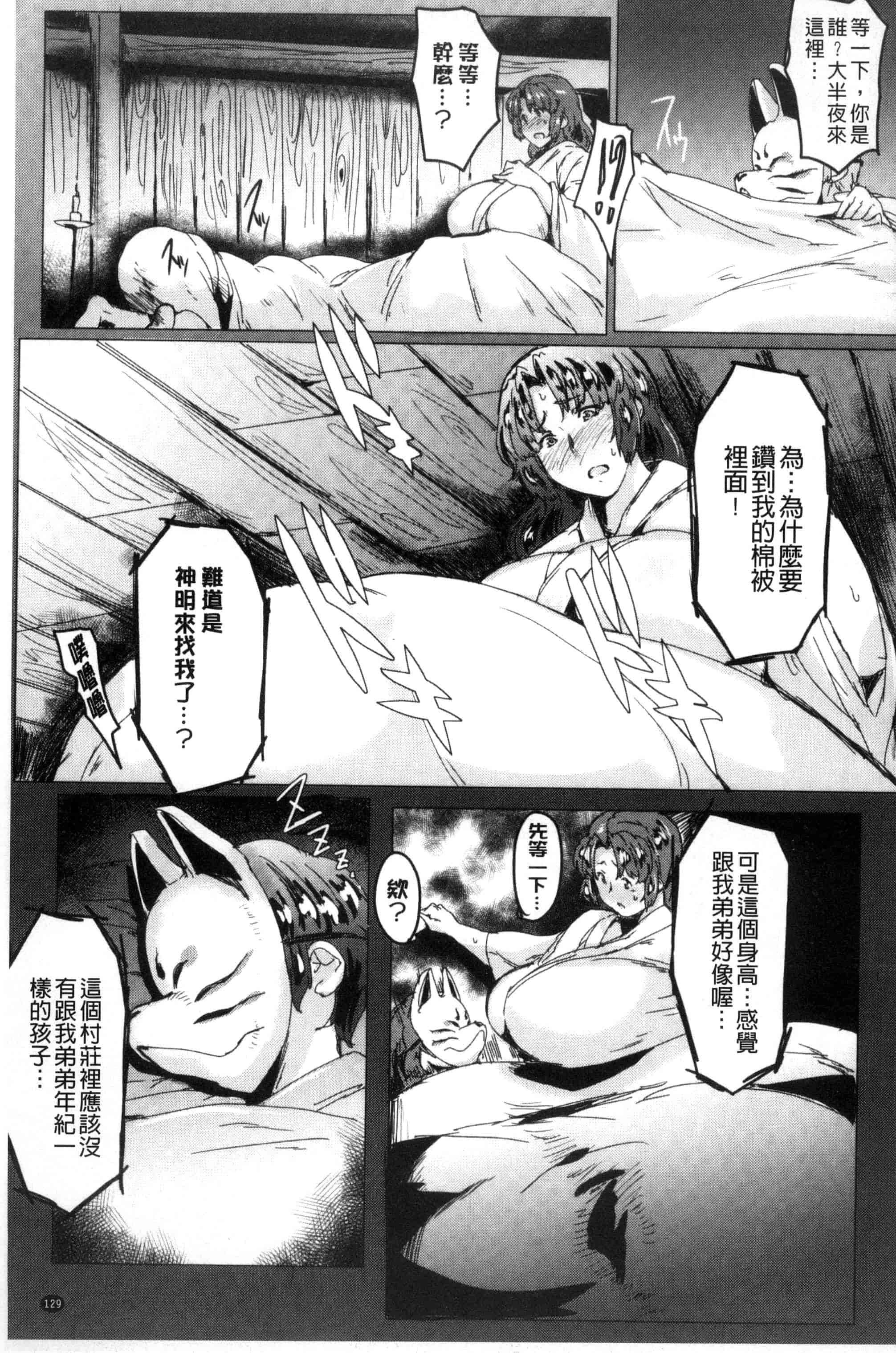 汉化版-[秋草ぺぺろん] 略奪ママハンター_第4集