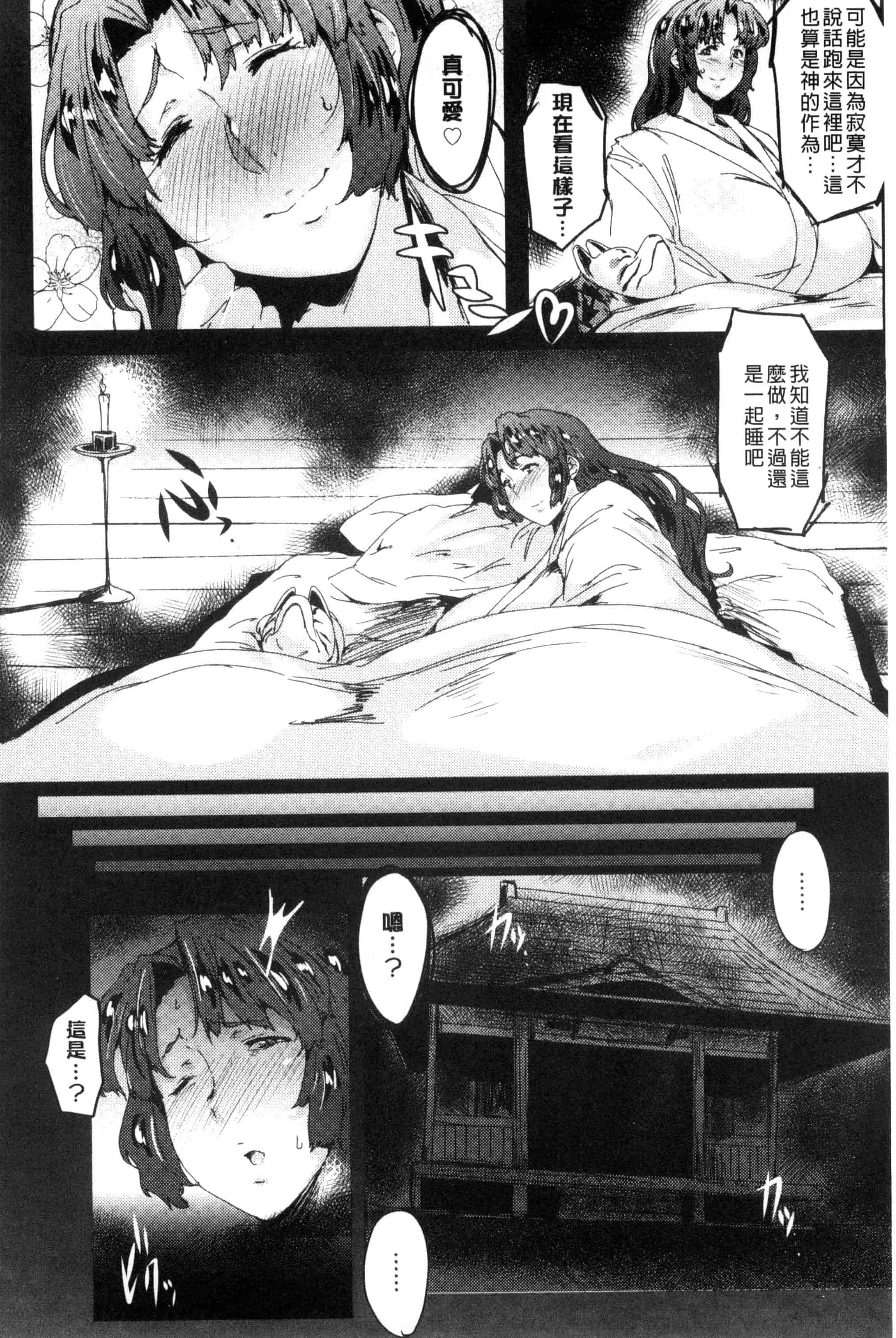 汉化版-[秋草ぺぺろん] 略奪ママハンター_第4集