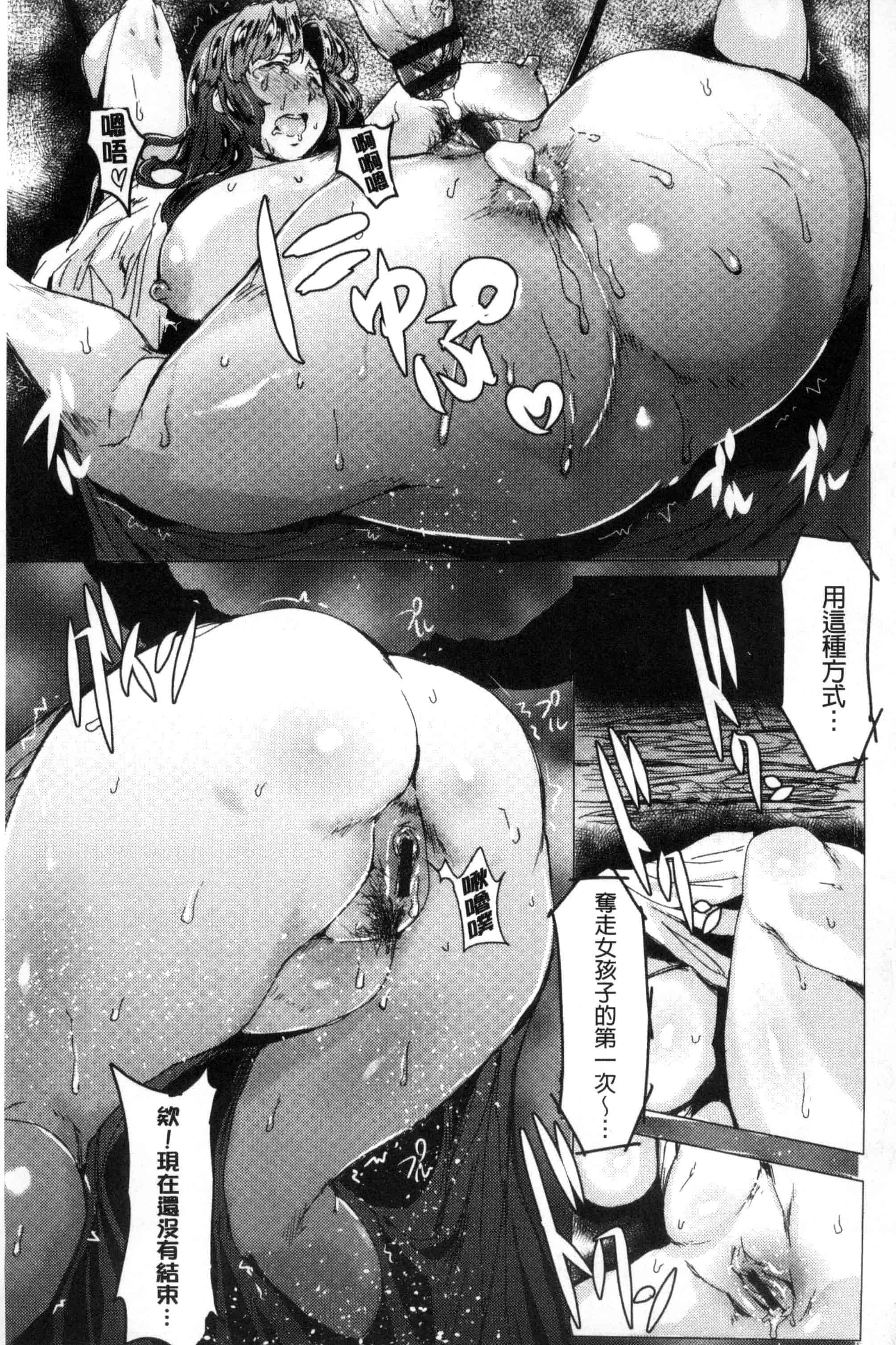 汉化版-[秋草ぺぺろん] 略奪ママハンター_第4集