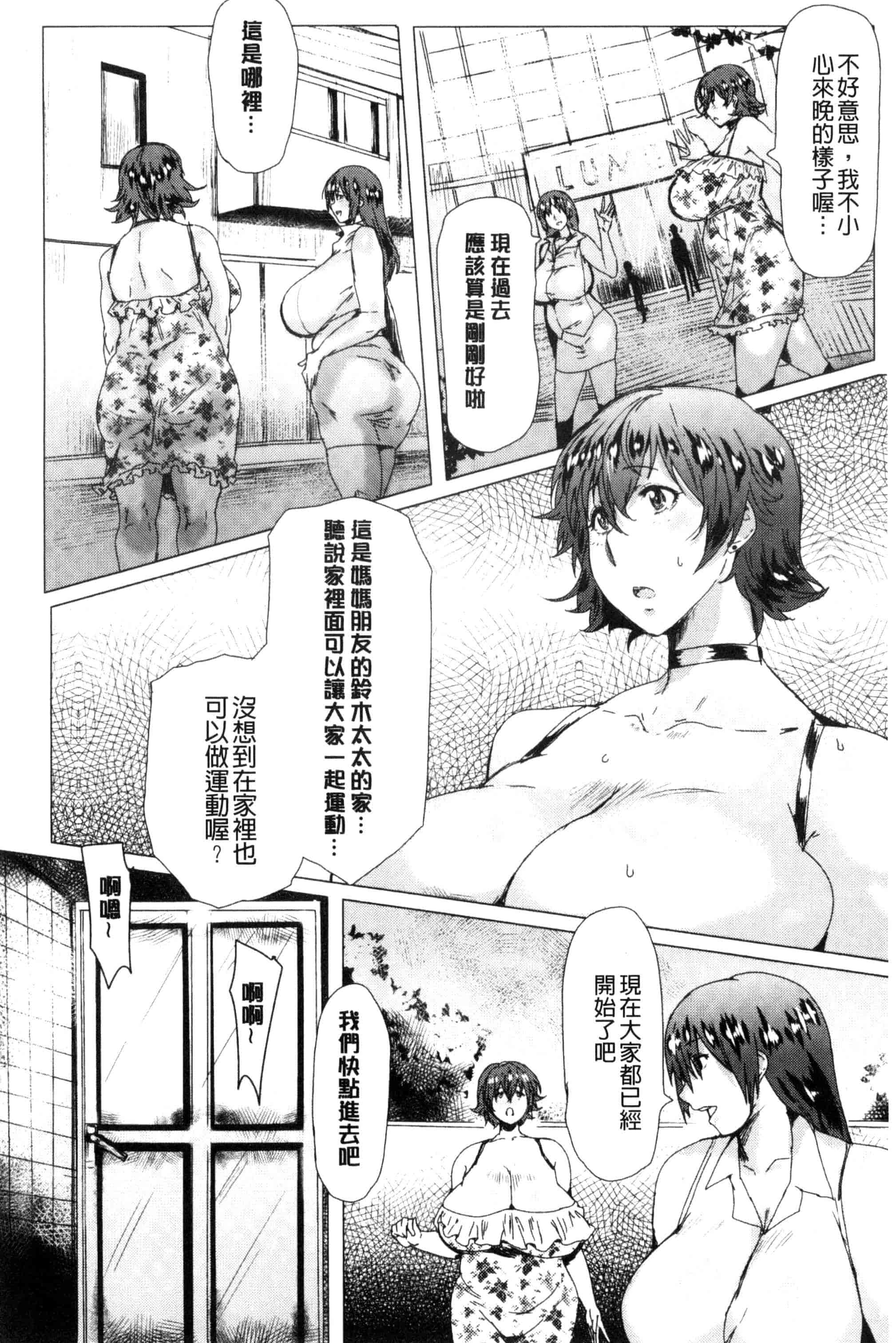 汉化版-[秋草ぺぺろん] 略奪ママハンター_第4集