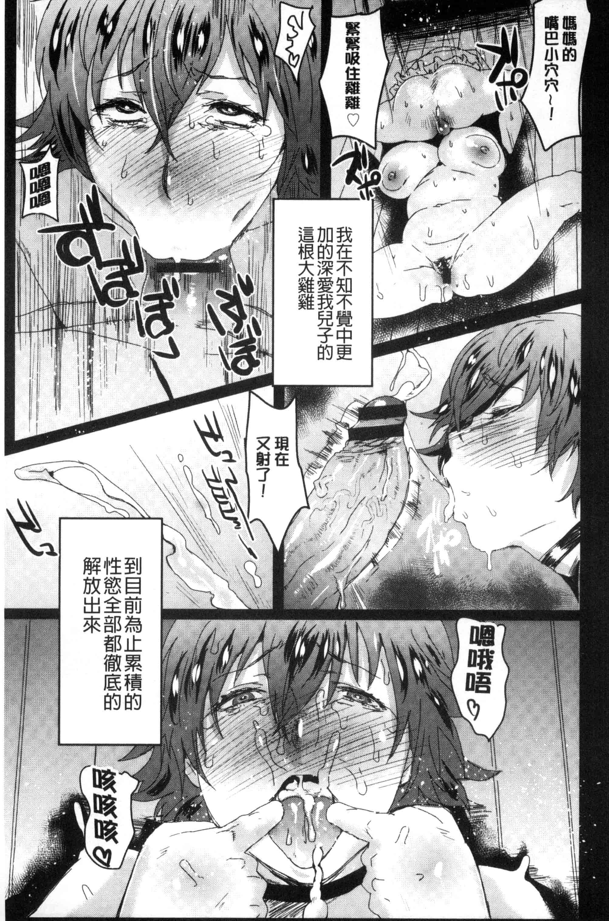 汉化版-[秋草ぺぺろん] 略奪ママハンター_第4集