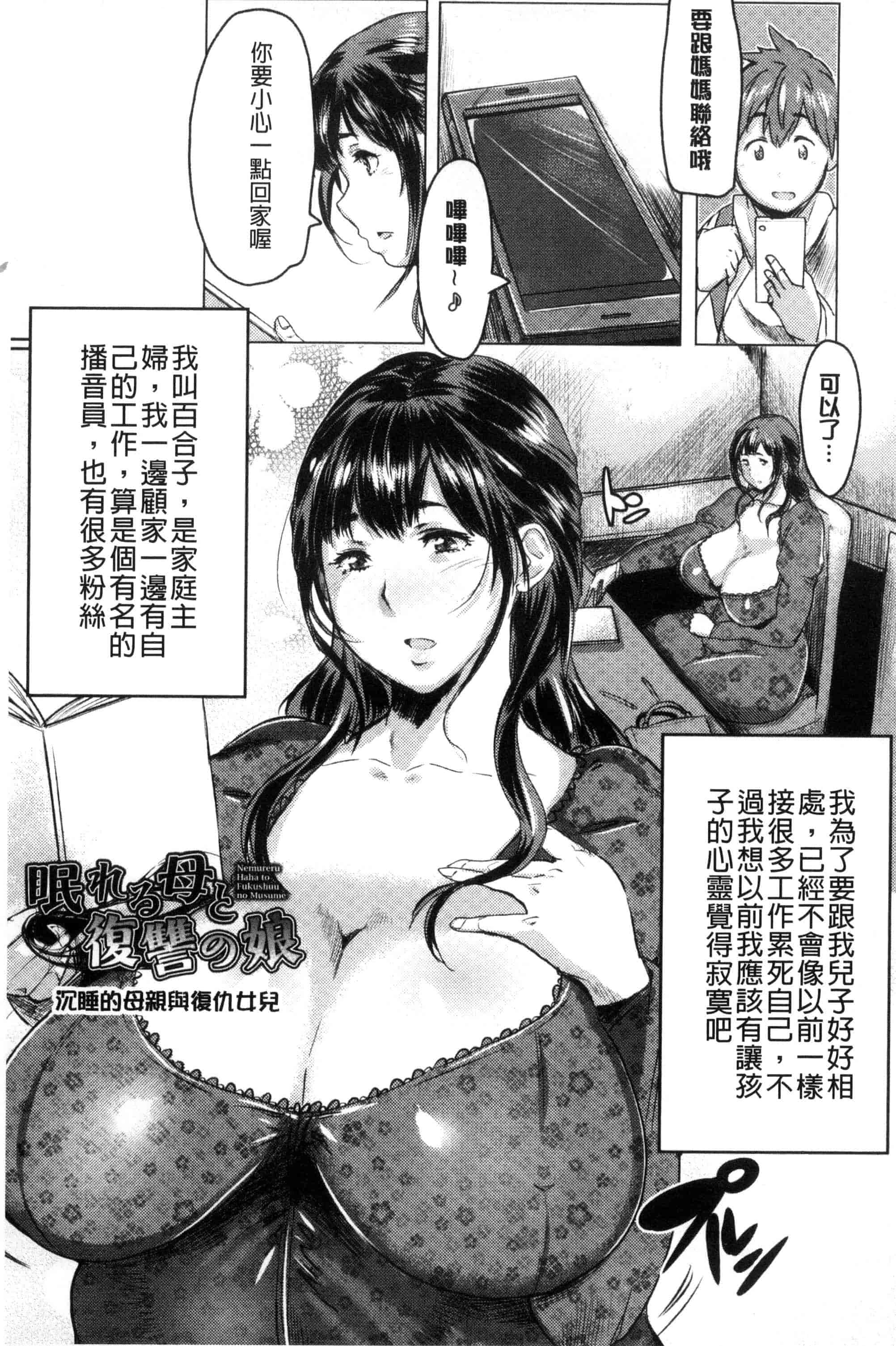 汉化版-[秋草ぺぺろん] 略奪ママハンター_第5集