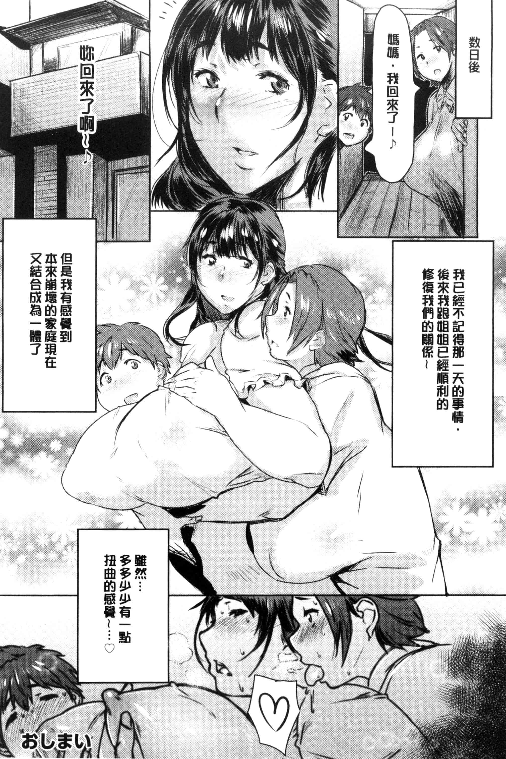 汉化版-[秋草ぺぺろん] 略奪ママハンター_第5集