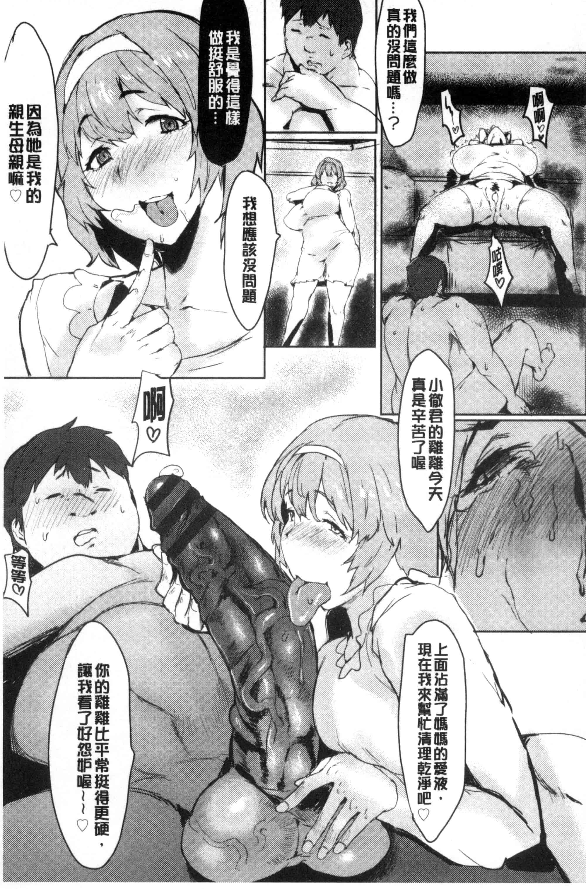 汉化版-[秋草ぺぺろん] 略奪ママハンター_第1集