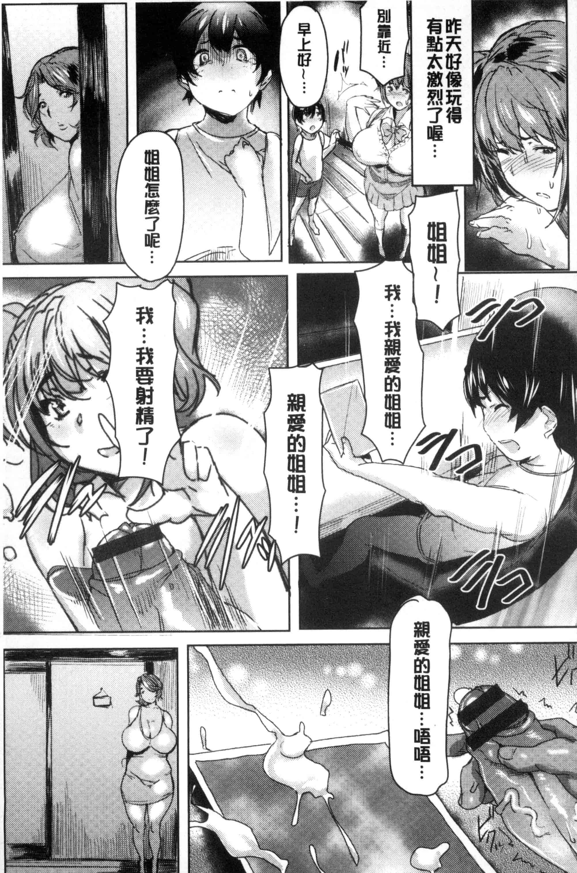 汉化版-[秋草ぺぺろん] 略奪ママハンター_第2集