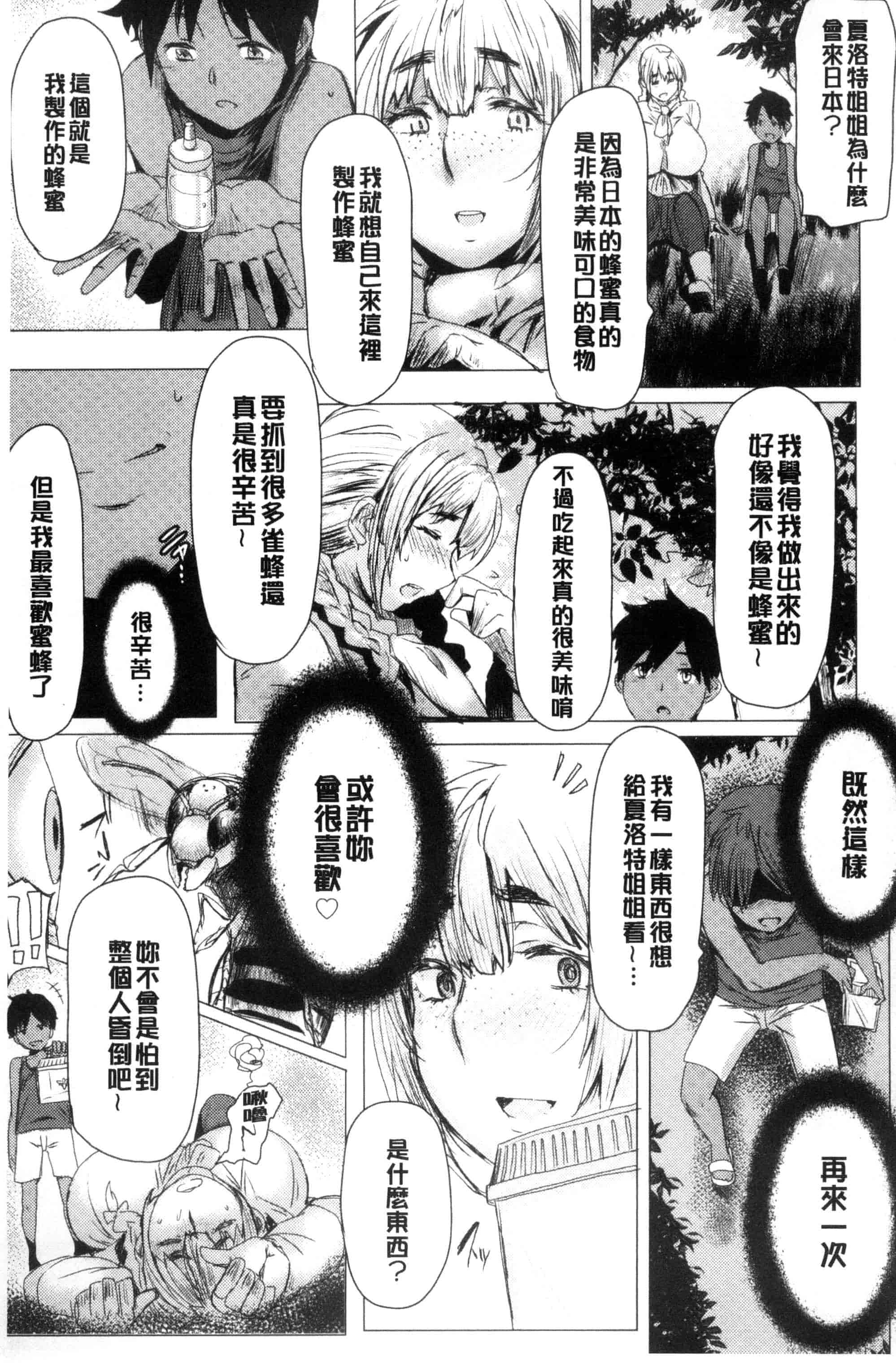 汉化版-[秋草ぺぺろん] 略奪ママハンター_第1集