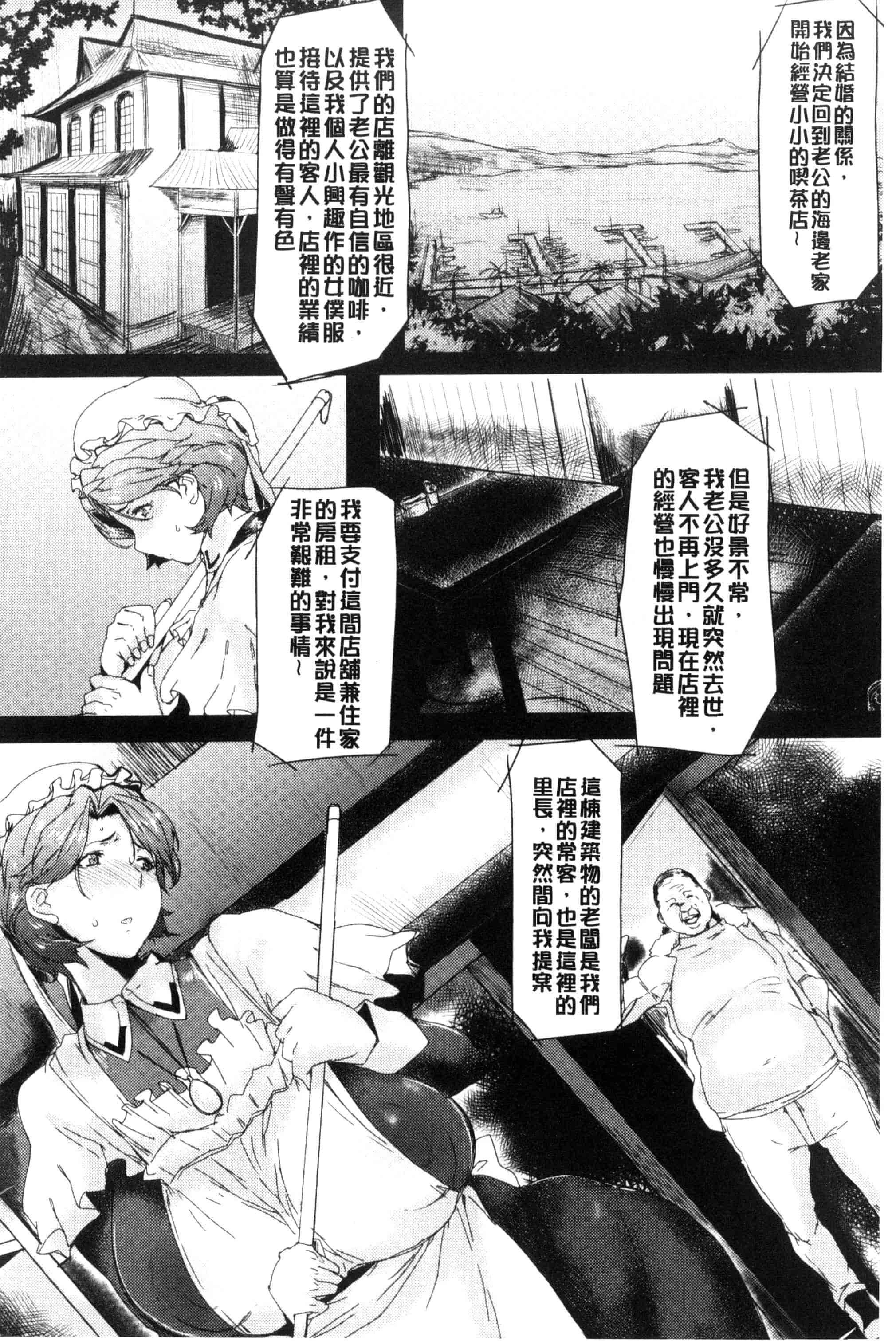 汉化版-[秋草ぺぺろん] 略奪ママハンター_第3集