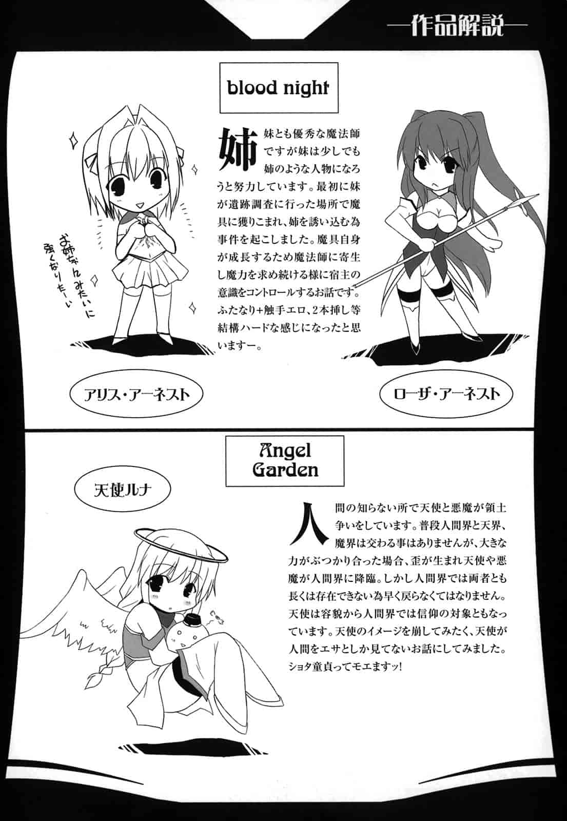 汉化版-[七瀬瑞穂] プリンセスフォース -Princess Force-_第1集