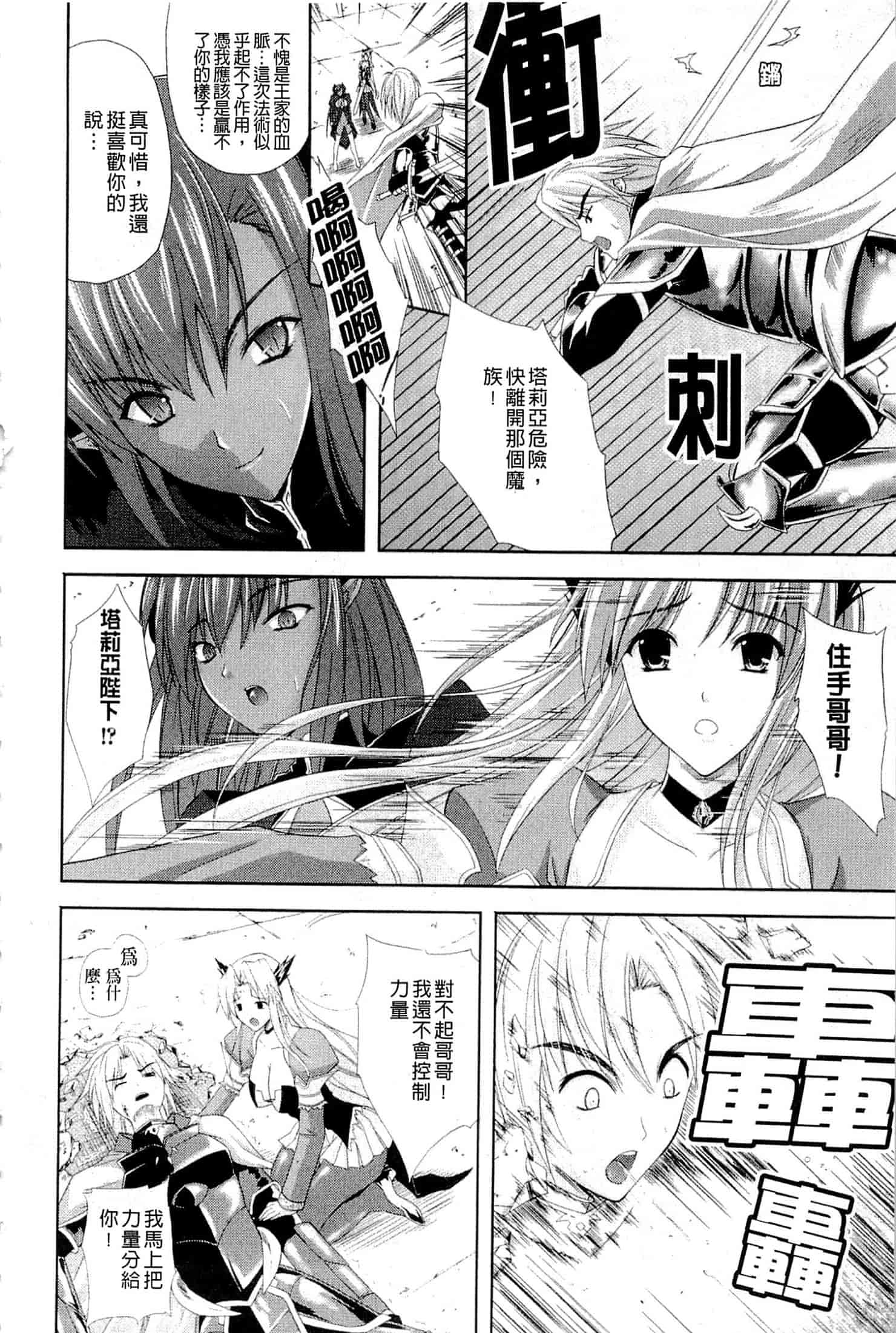 汉化版-[七瀬瑞穂] プリンセスフォース -Princess Force-_第3集