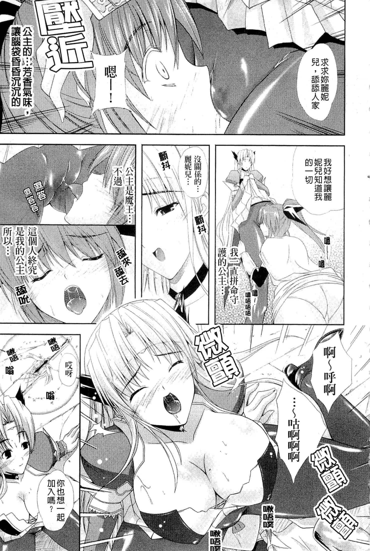 汉化版-[七瀬瑞穂] プリンセスフォース -Princess Force-_第3集