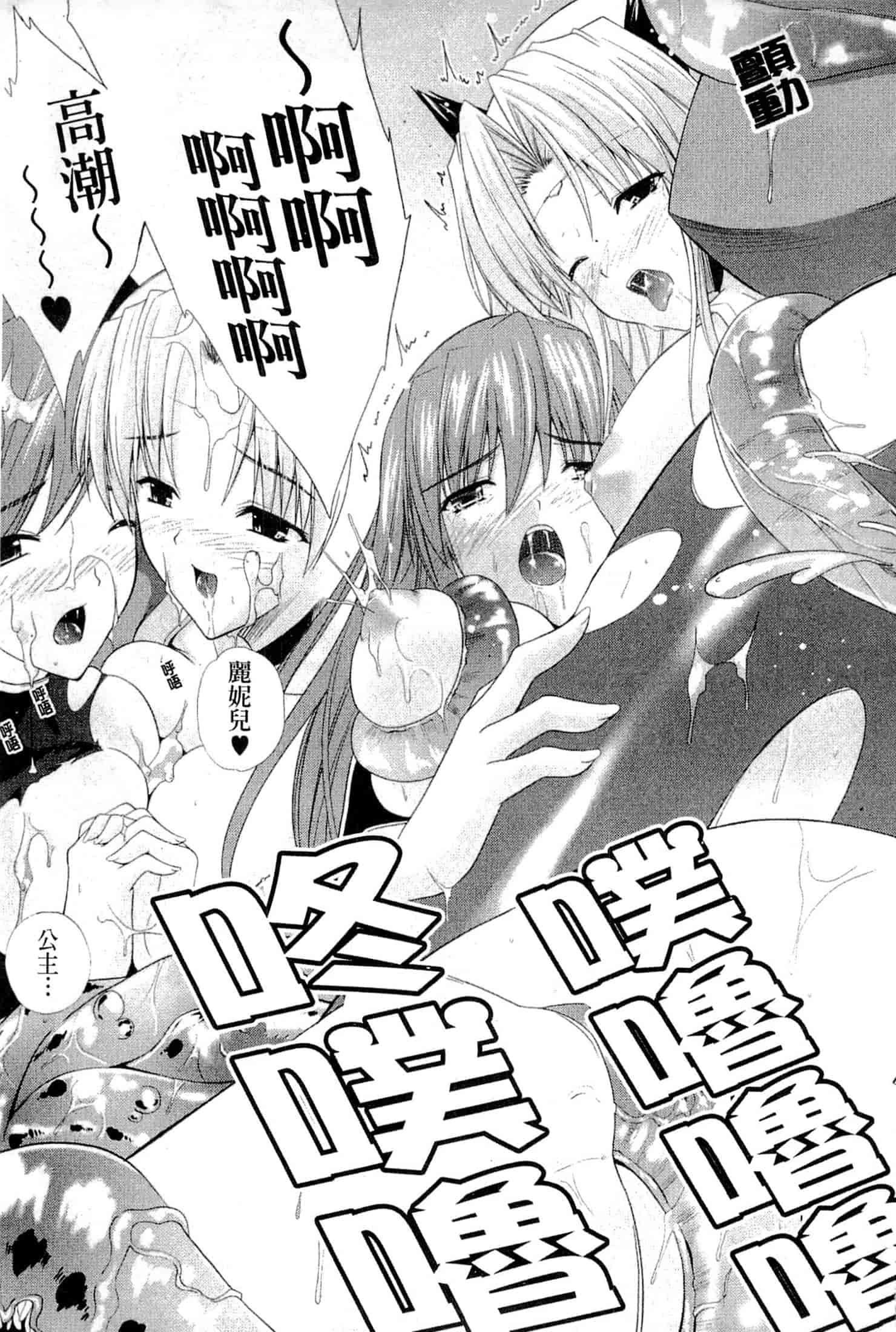 汉化版-[七瀬瑞穂] プリンセスフォース -Princess Force-_第3集