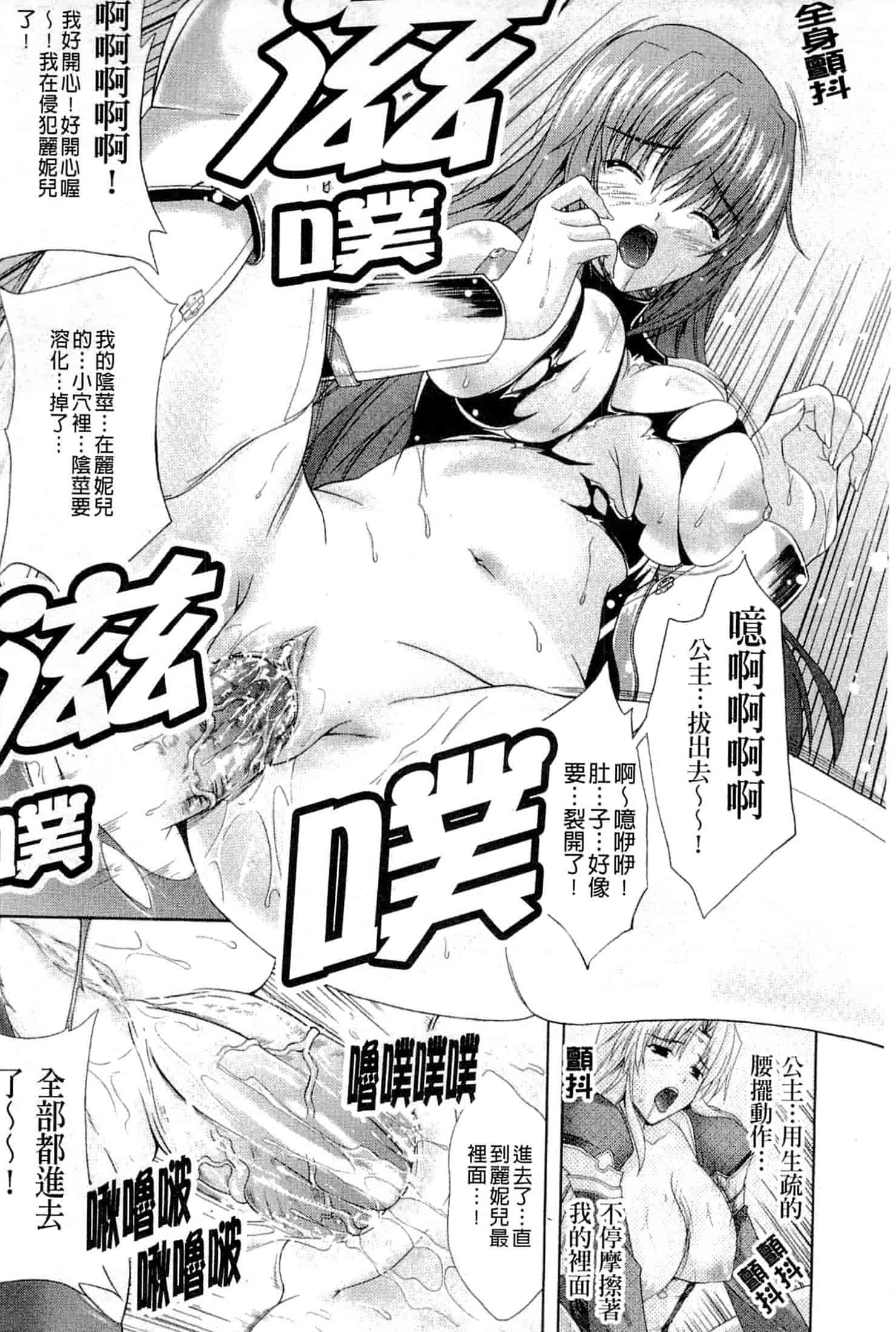 汉化版-[七瀬瑞穂] プリンセスフォース -Princess Force-_第3集