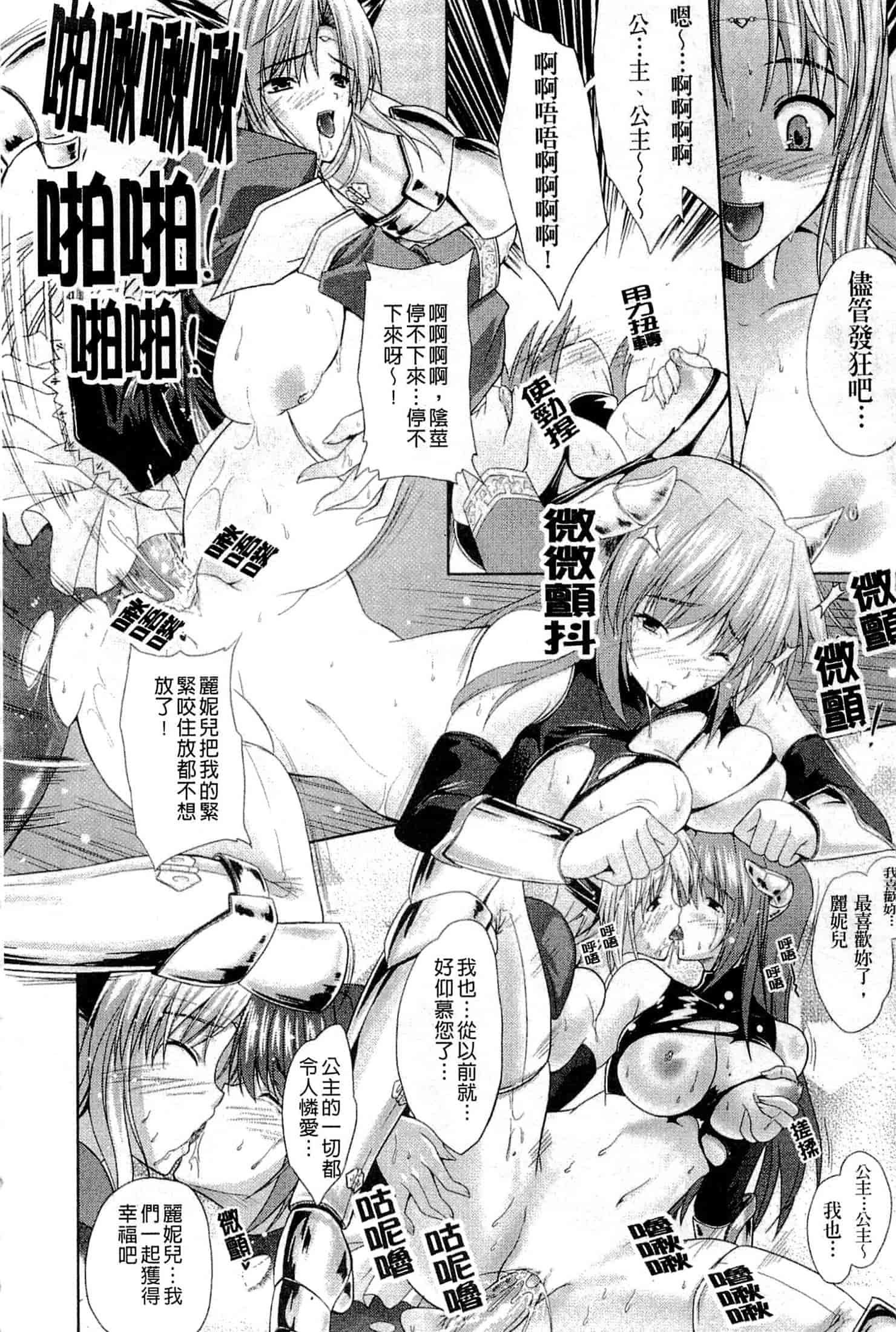 汉化版-[七瀬瑞穂] プリンセスフォース -Princess Force-_第4集