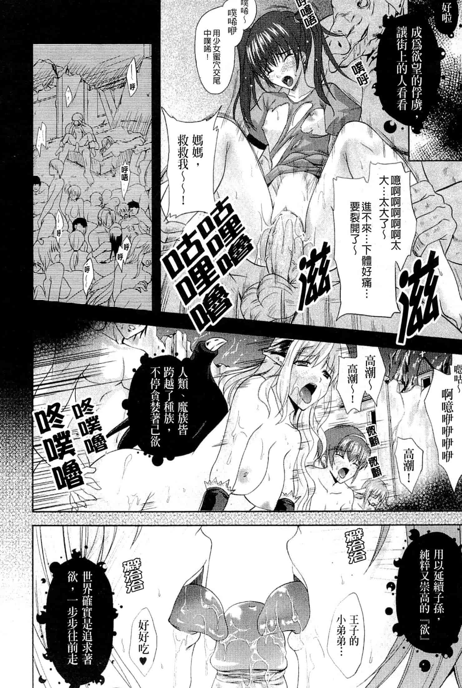 汉化版-[七瀬瑞穂] プリンセスフォース -Princess Force-_第4集