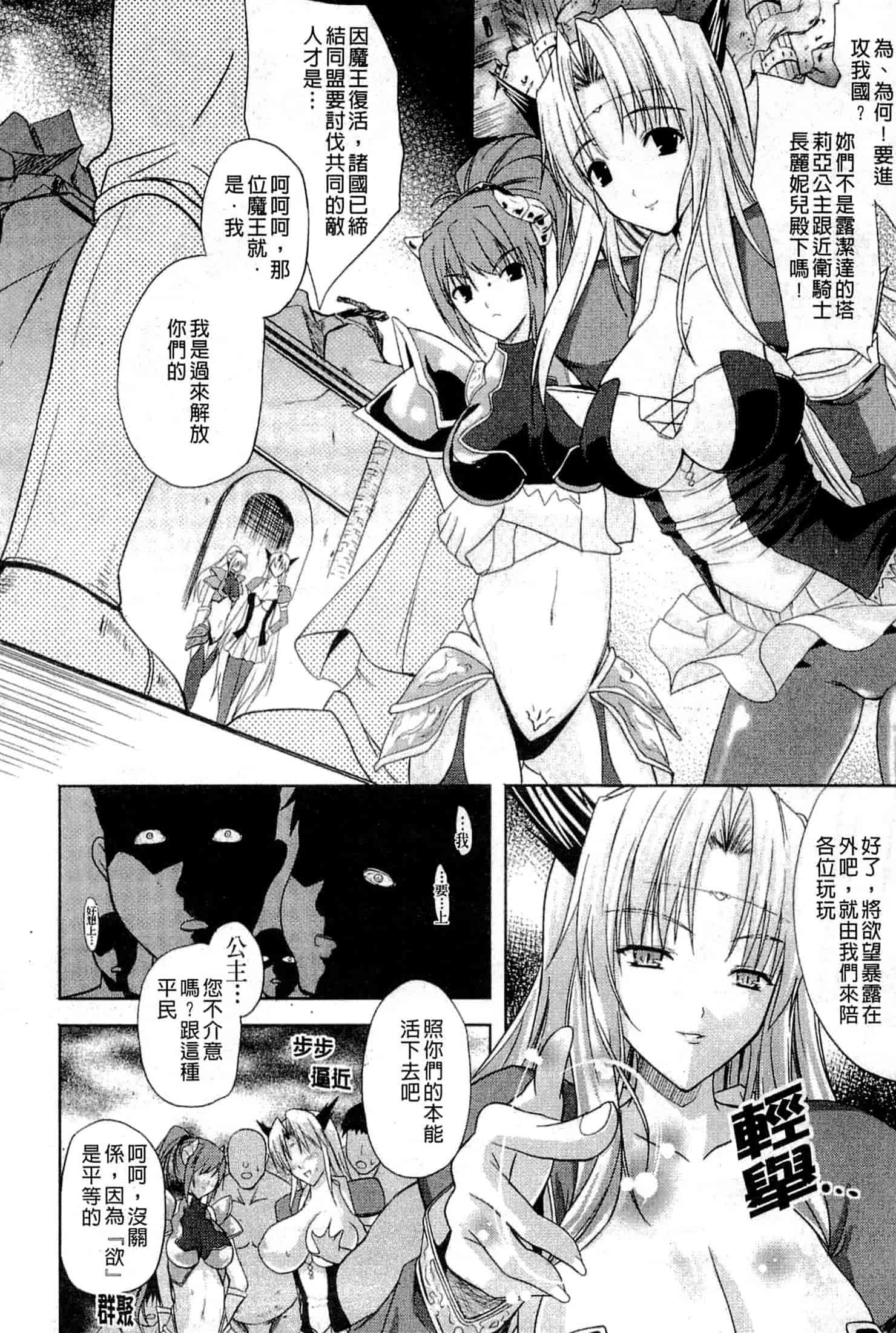 汉化版-[七瀬瑞穂] プリンセスフォース -Princess Force-_第4集