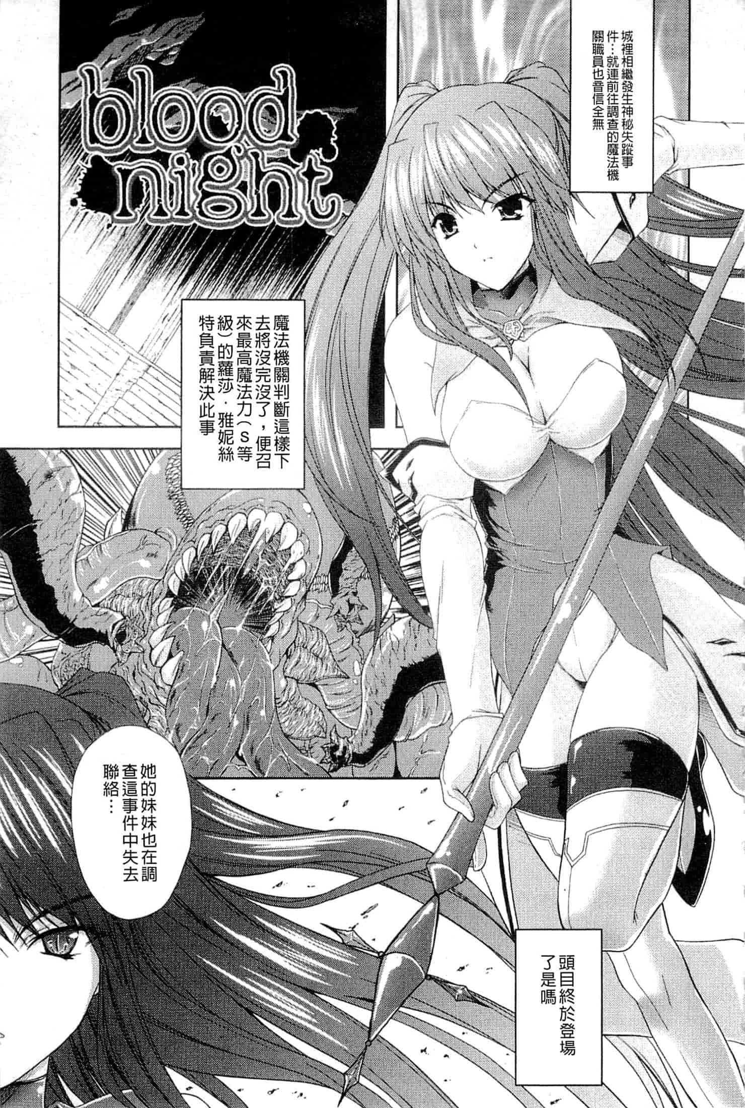 汉化版-[七瀬瑞穂] プリンセスフォース -Princess Force-_第4集