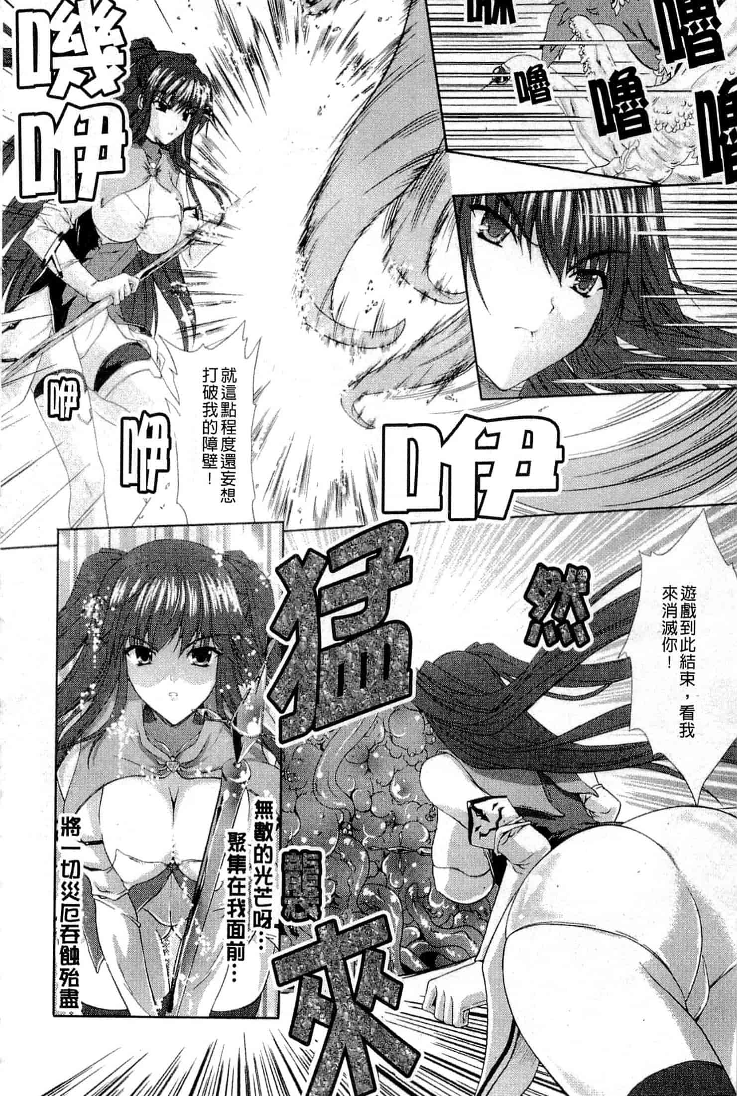 汉化版-[七瀬瑞穂] プリンセスフォース -Princess Force-_第4集