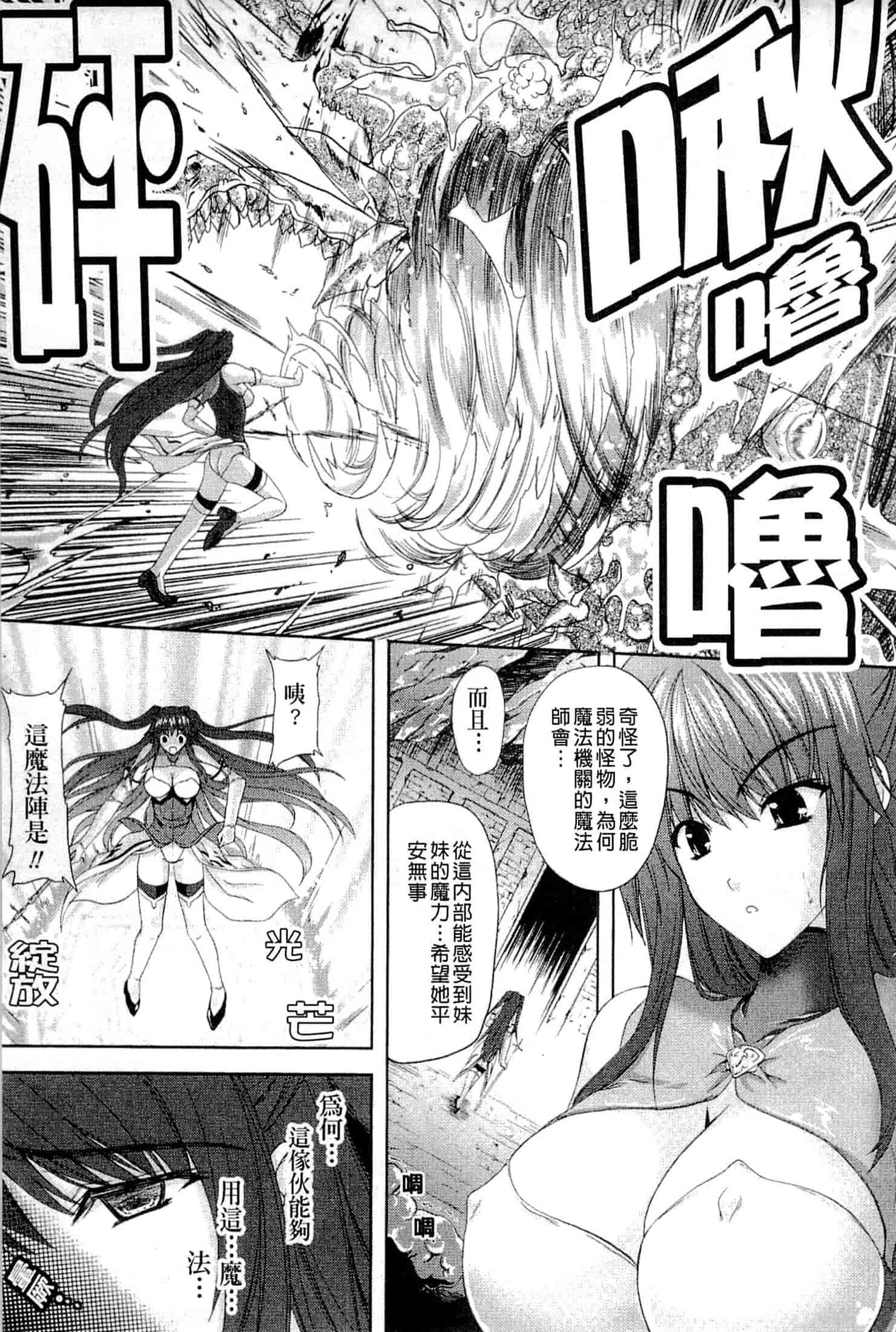 汉化版-[七瀬瑞穂] プリンセスフォース -Princess Force-_第4集