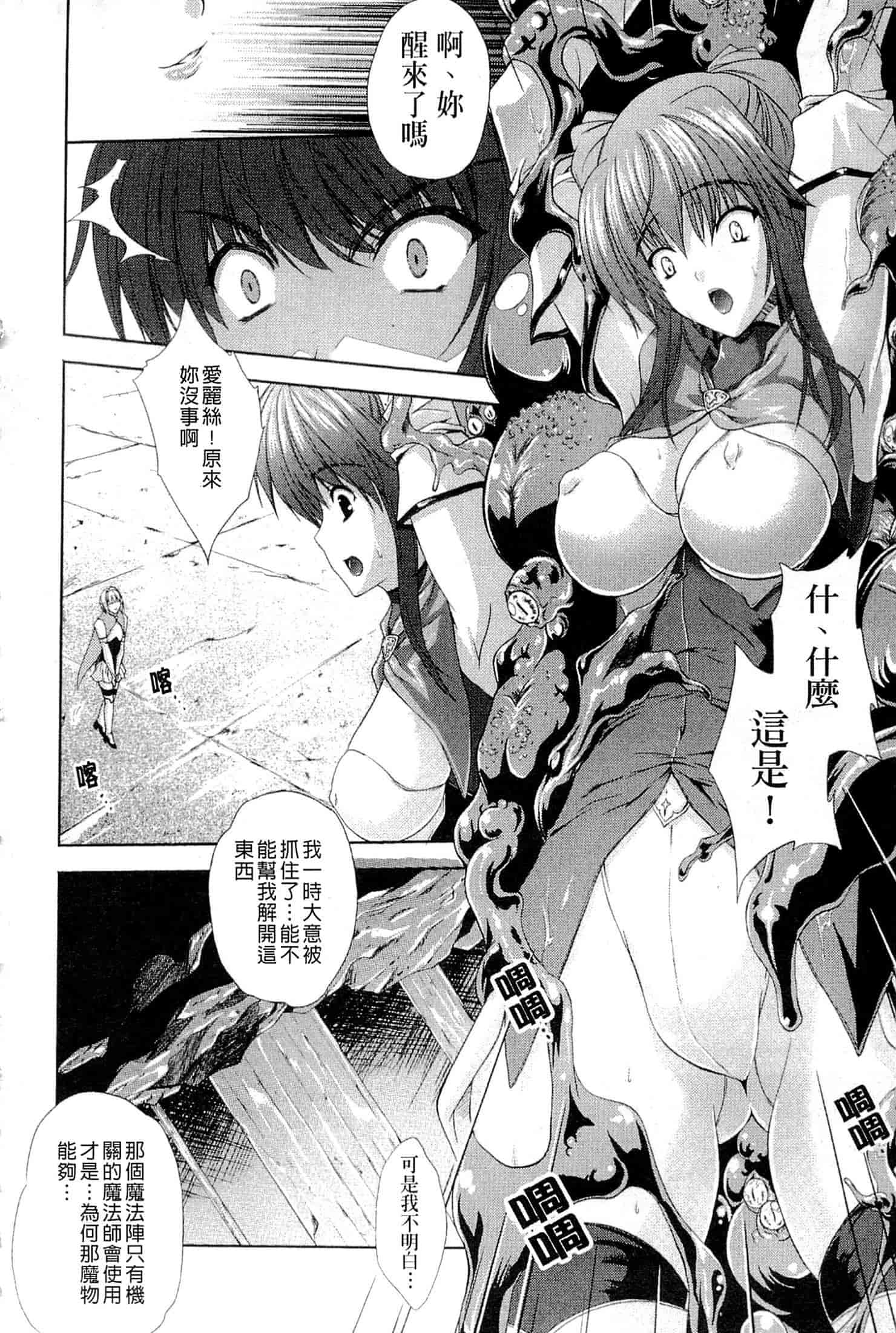 汉化版-[七瀬瑞穂] プリンセスフォース -Princess Force-_第4集