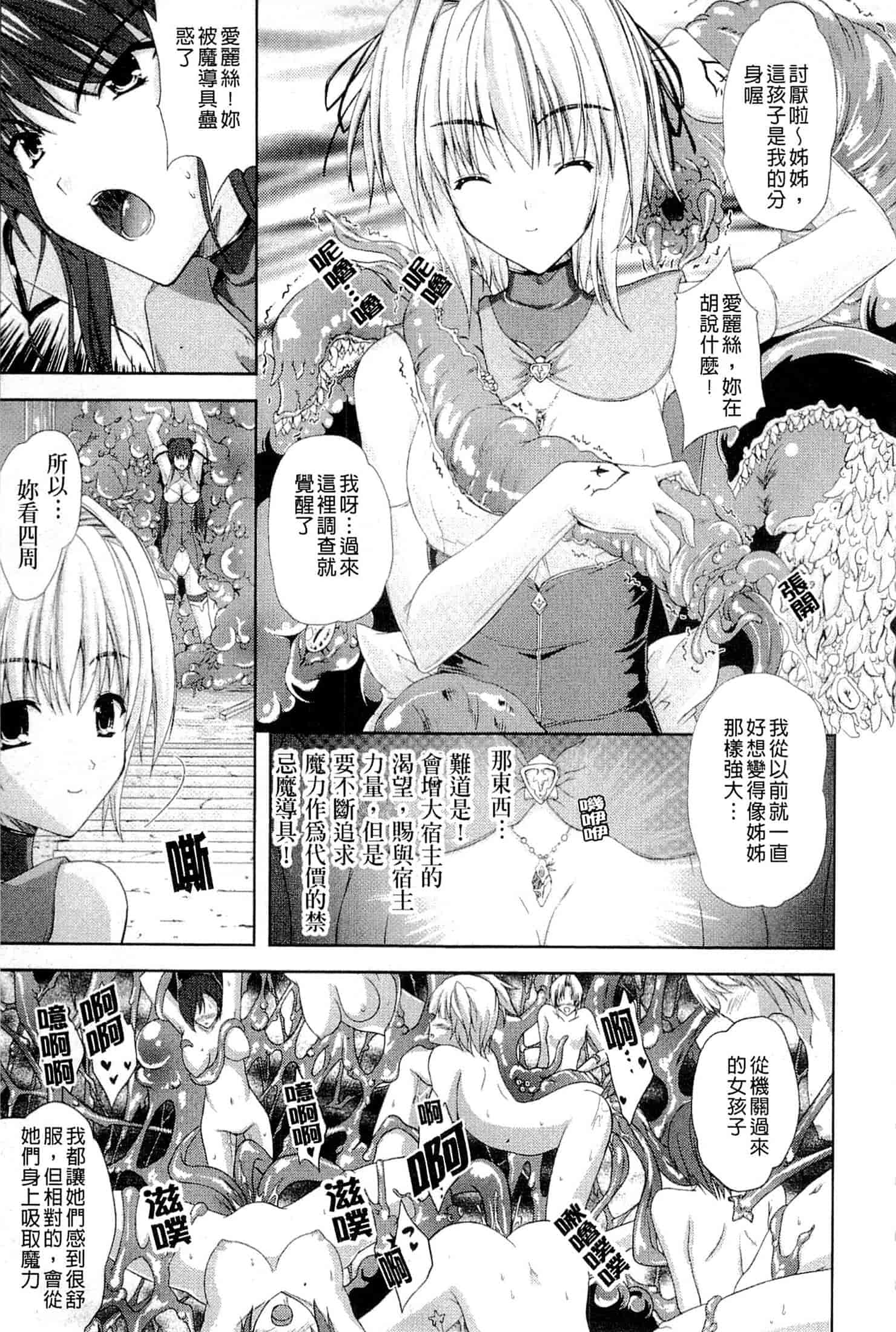 汉化版-[七瀬瑞穂] プリンセスフォース -Princess Force-_第4集