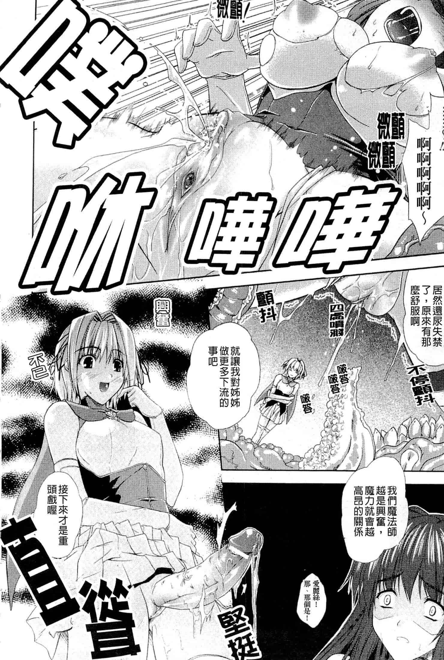 汉化版-[七瀬瑞穂] プリンセスフォース -Princess Force-_第4集