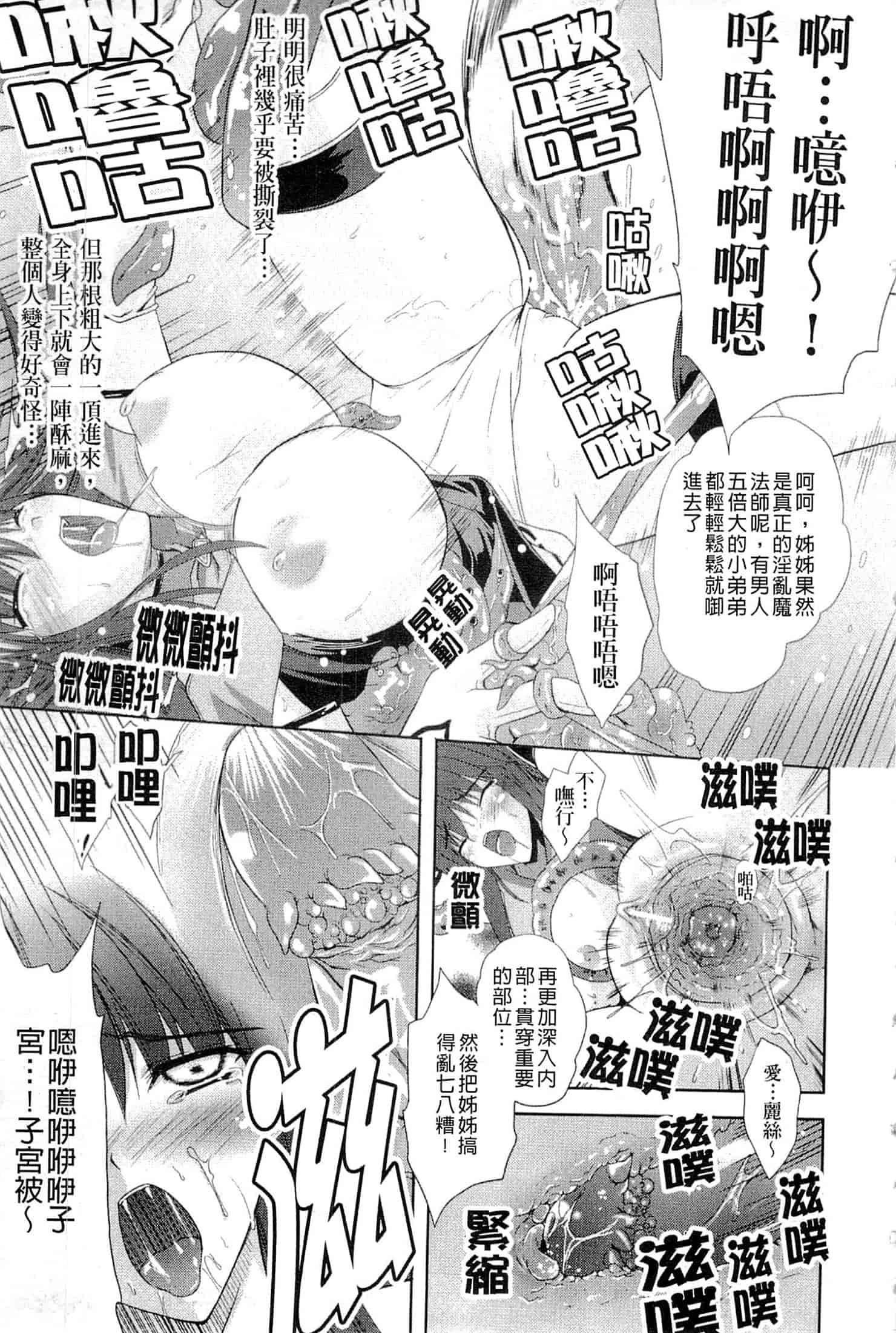 汉化版-[七瀬瑞穂] プリンセスフォース -Princess Force-_第4集