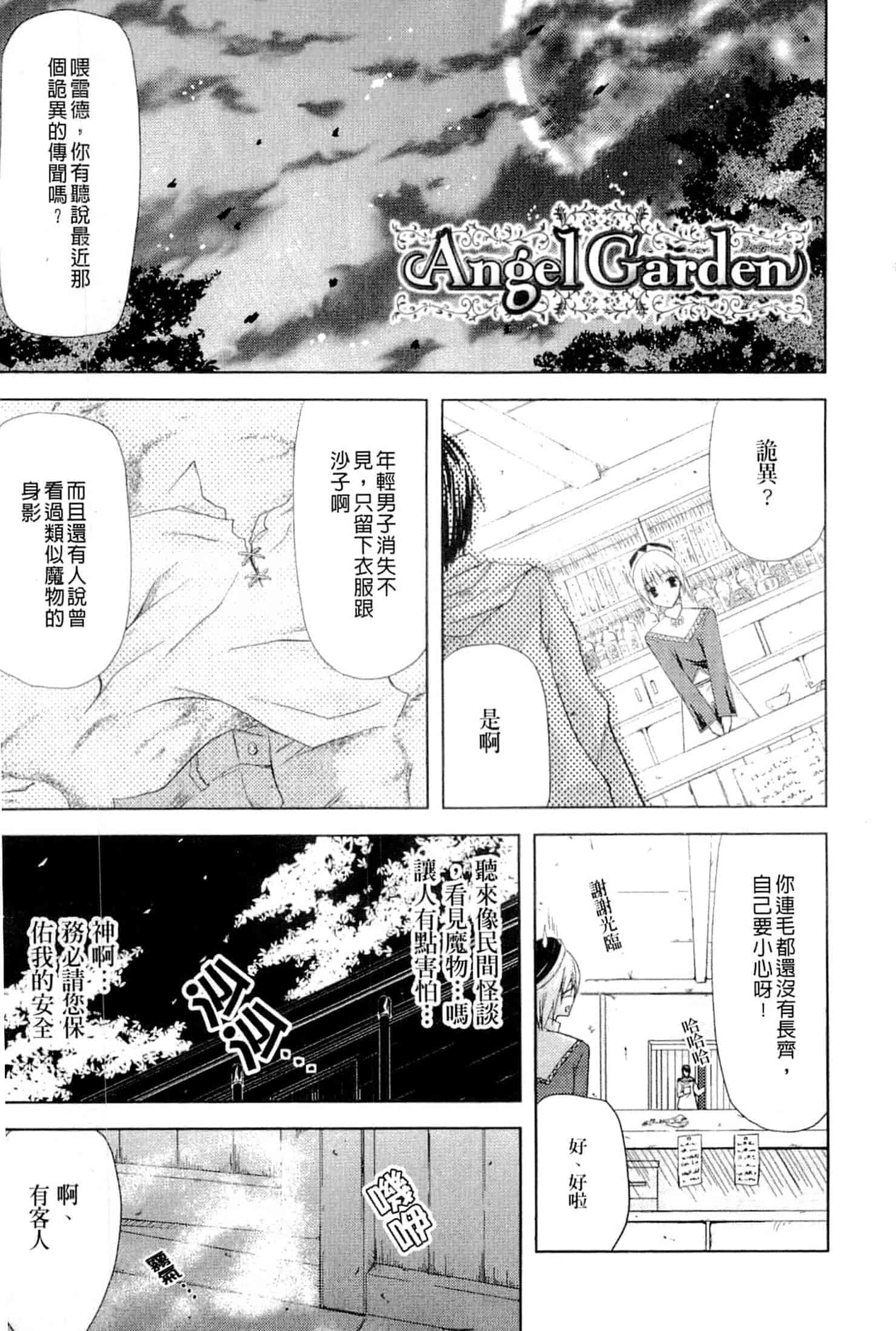 汉化版-[七瀬瑞穂] プリンセスフォース -Princess Force-_第4集