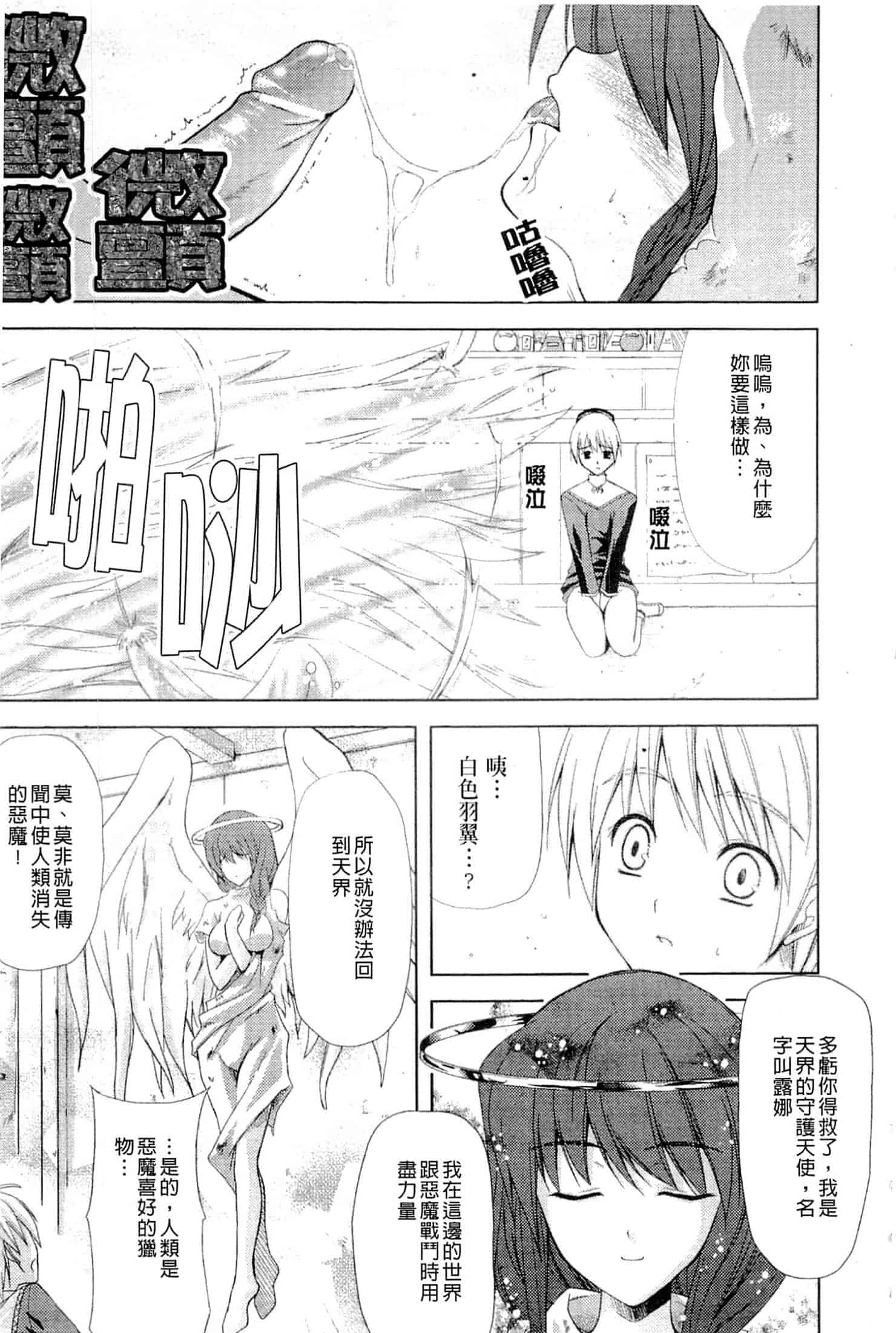 汉化版-[七瀬瑞穂] プリンセスフォース -Princess Force-_第4集