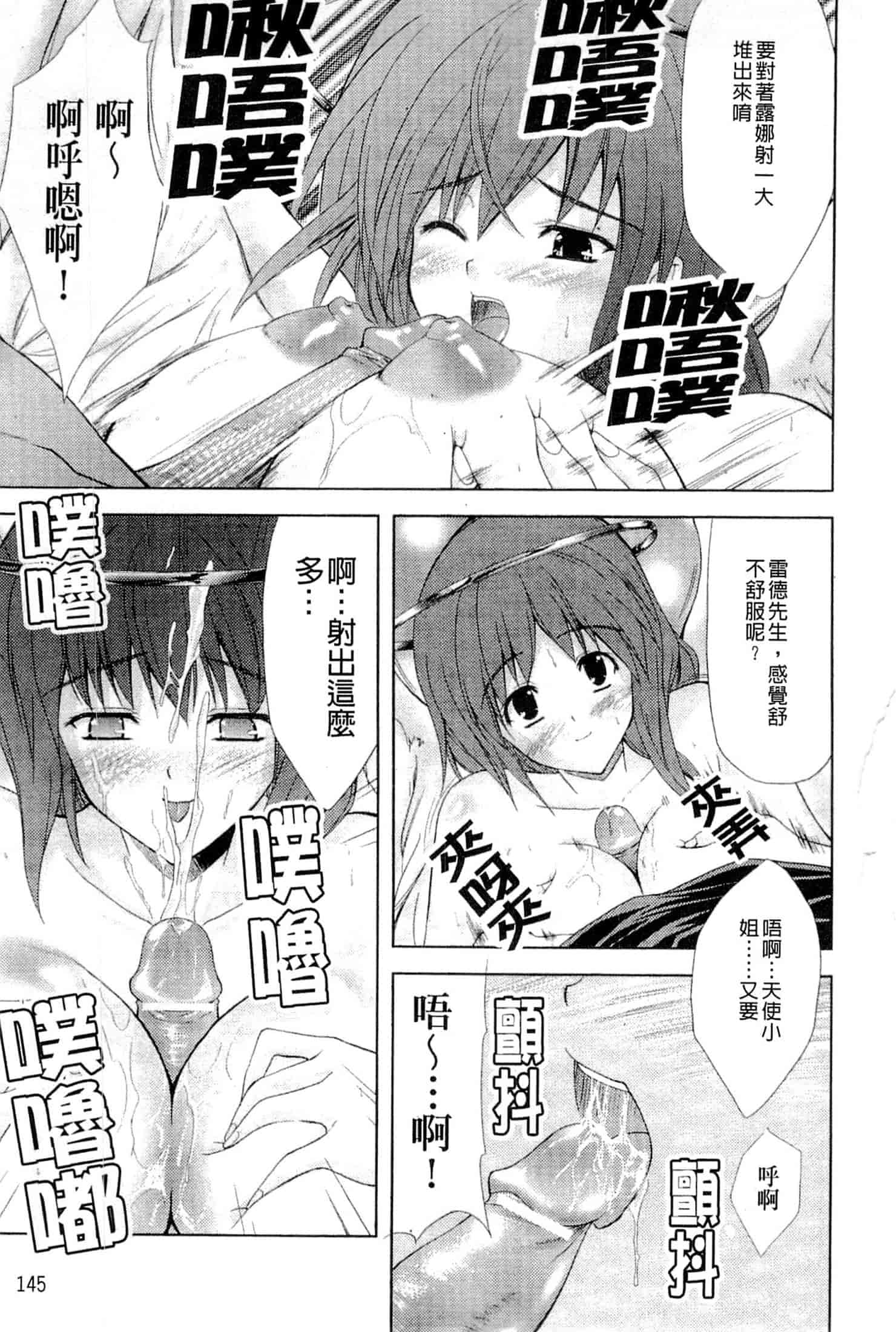 汉化版-[七瀬瑞穂] プリンセスフォース -Princess Force-_第5集