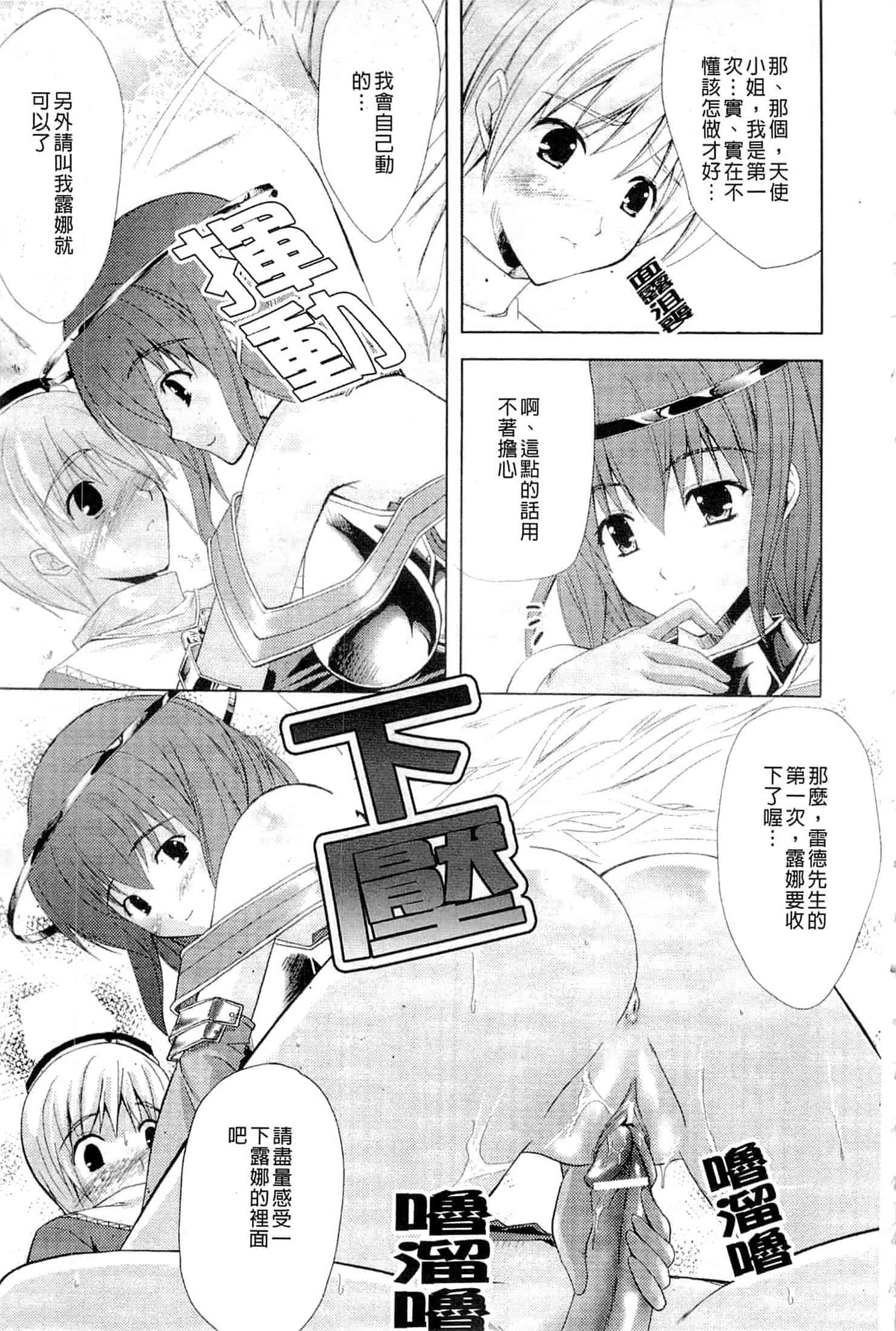 汉化版-[七瀬瑞穂] プリンセスフォース -Princess Force-_第5集