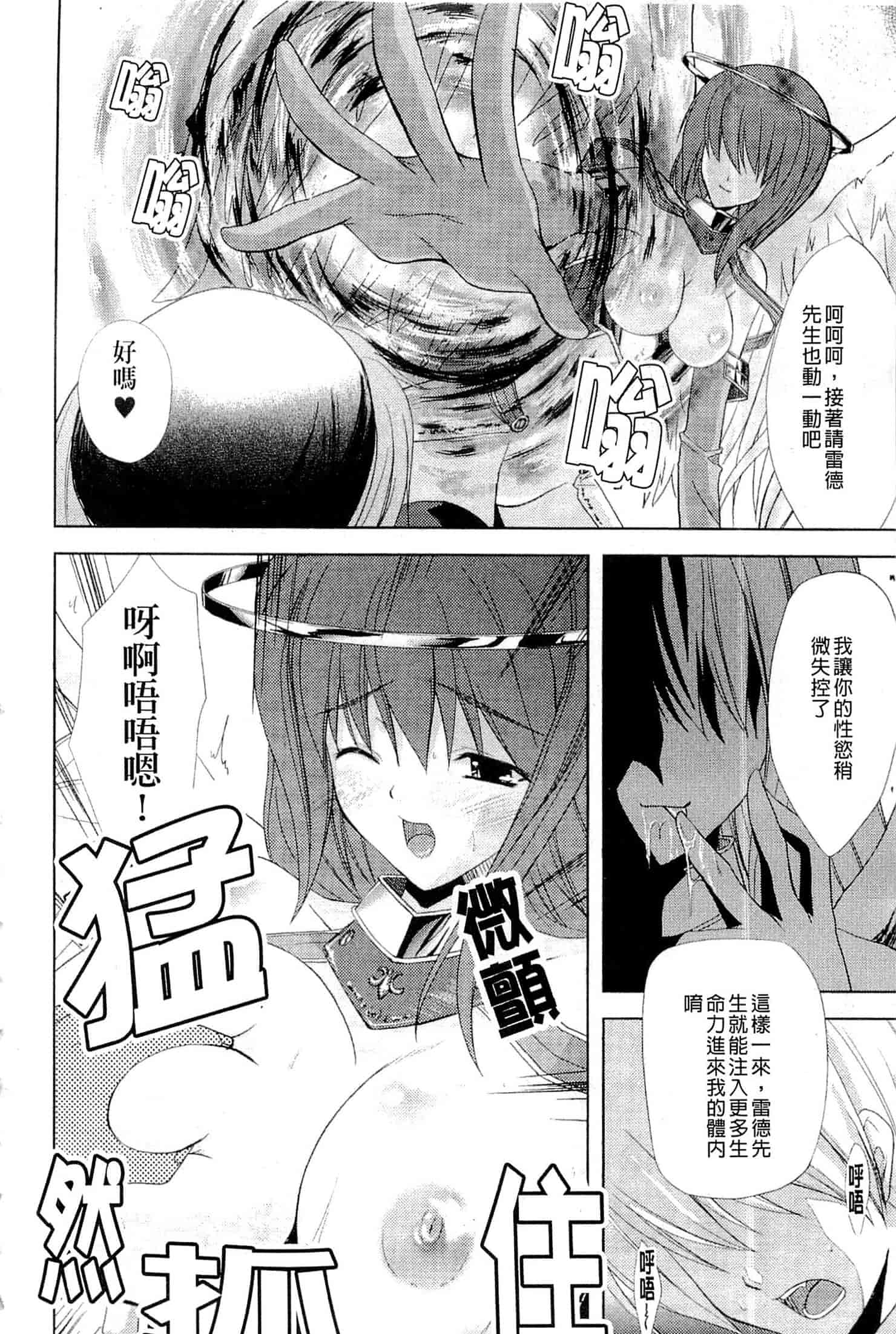 汉化版-[七瀬瑞穂] プリンセスフォース -Princess Force-_第5集