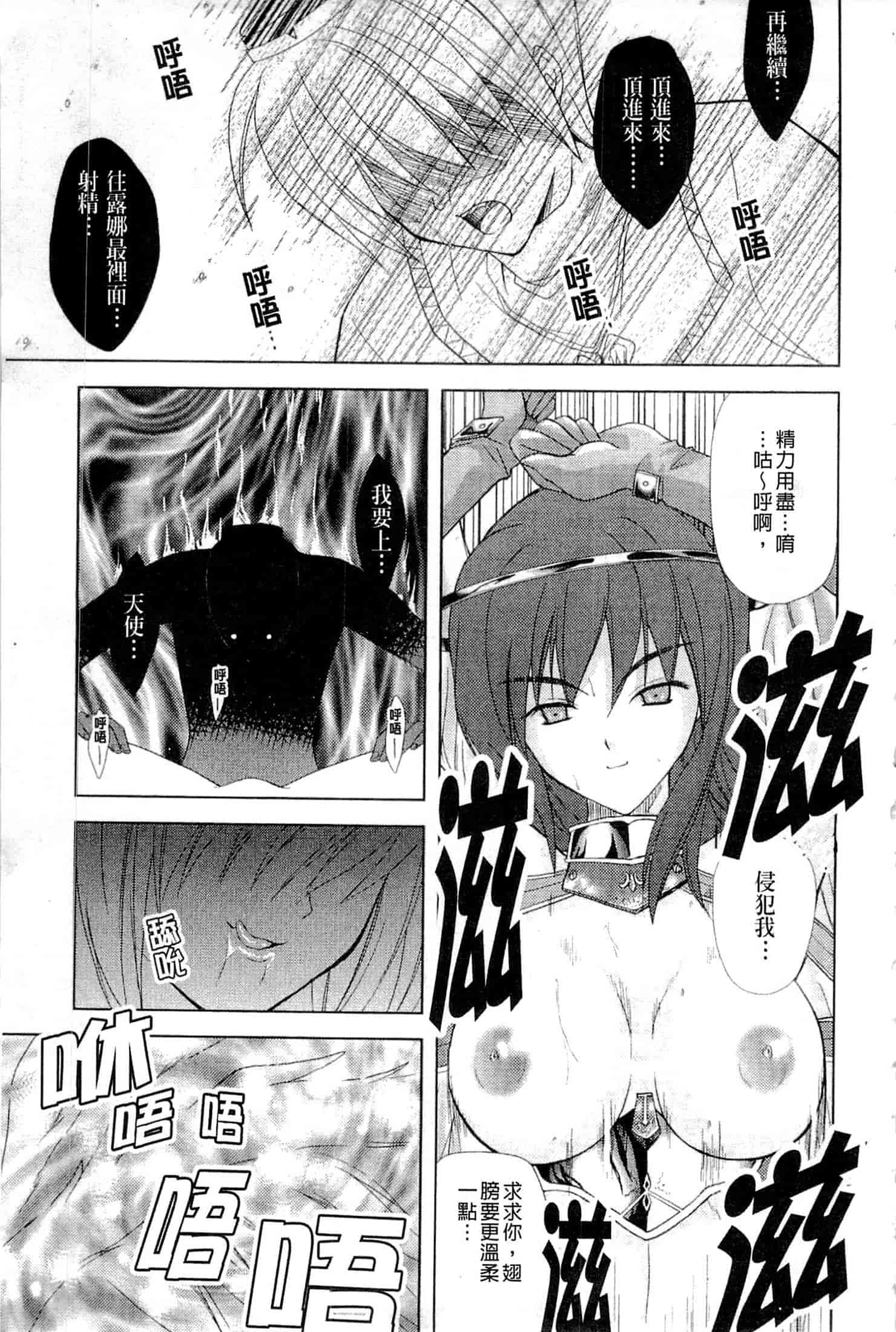 汉化版-[七瀬瑞穂] プリンセスフォース -Princess Force-_第5集