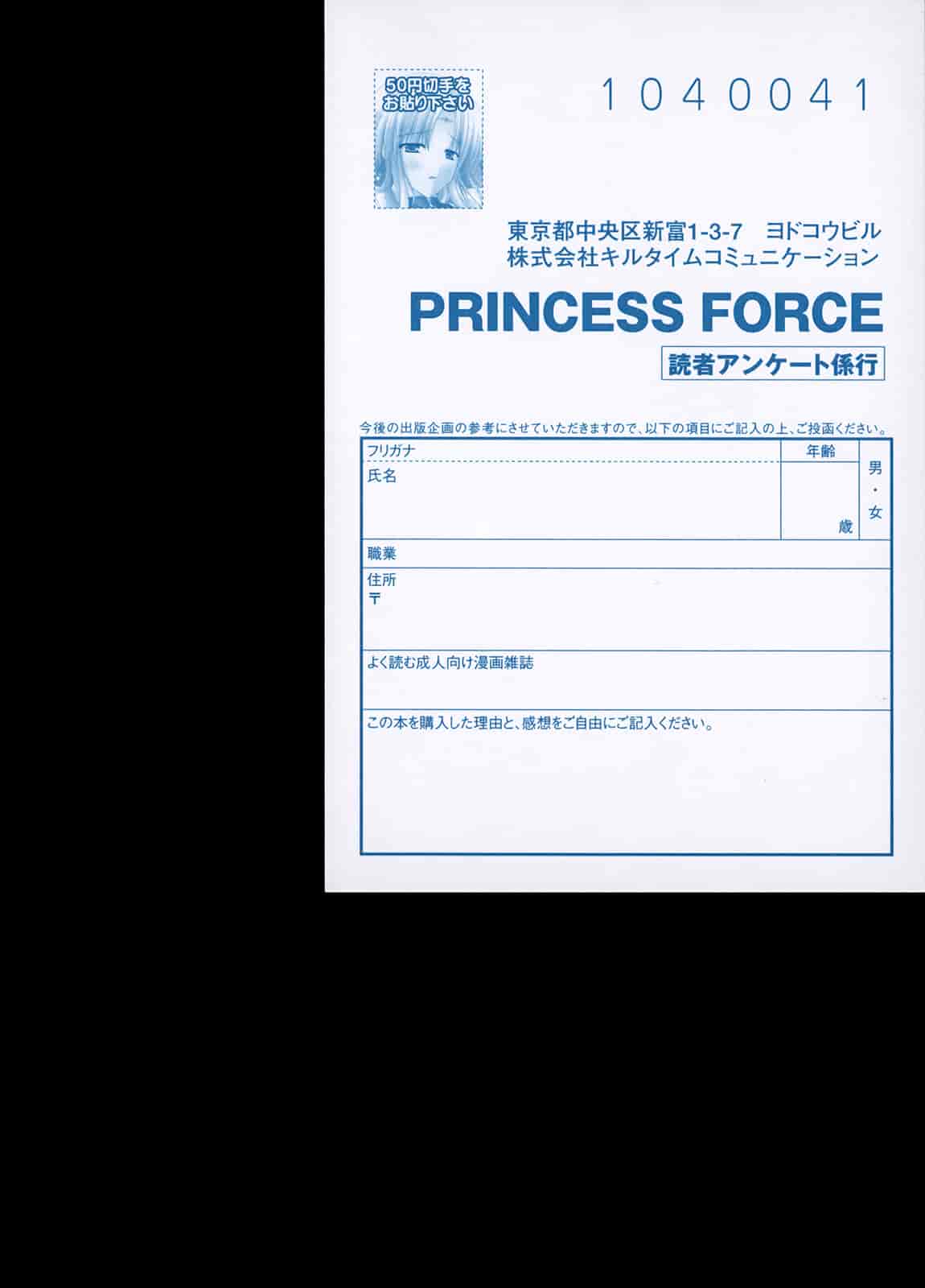 汉化版-[七瀬瑞穂] プリンセスフォース -Princess Force-_第1集
