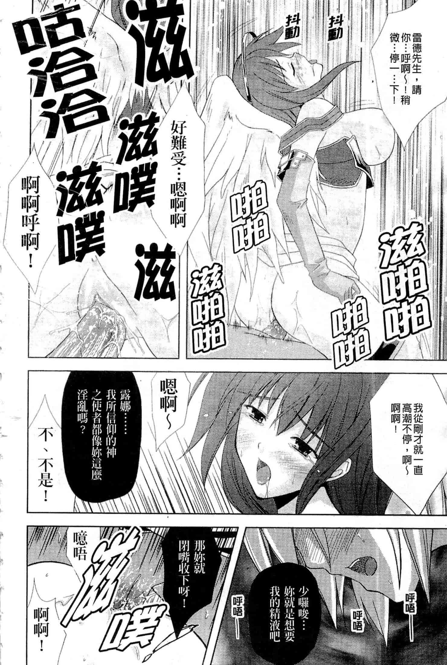 汉化版-[七瀬瑞穂] プリンセスフォース -Princess Force-_第5集