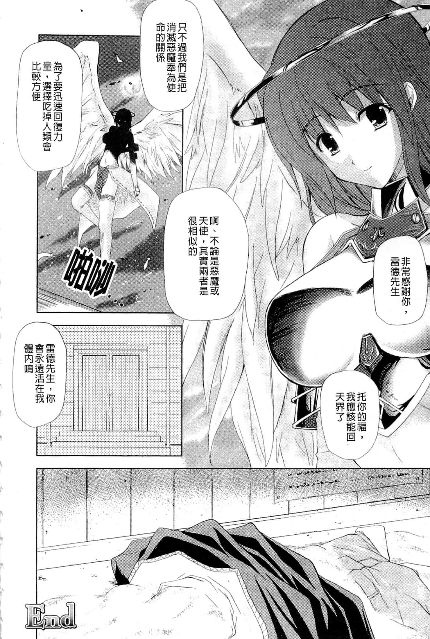 汉化版-[七瀬瑞穂] プリンセスフォース -Princess Force-_第5集