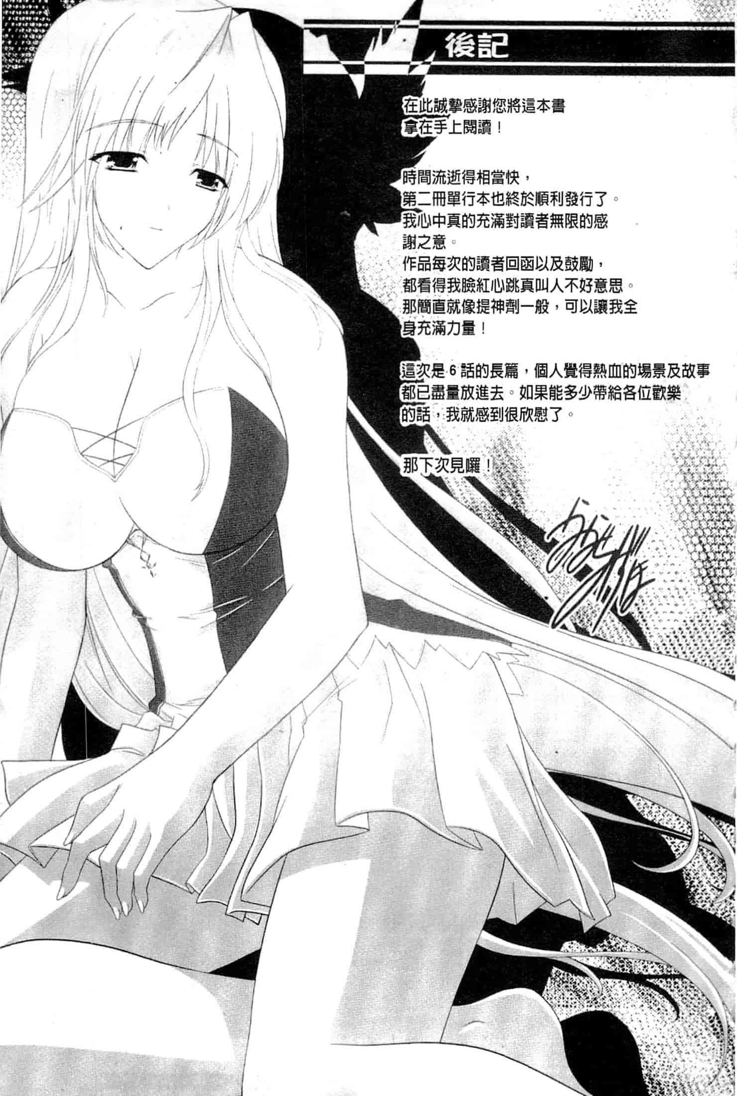 汉化版-[七瀬瑞穂] プリンセスフォース -Princess Force-_第5集