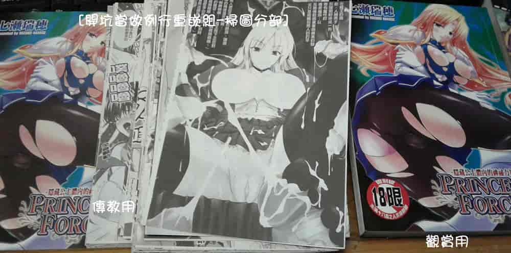 汉化版-[七瀬瑞穂] プリンセスフォース -Princess Force-_第5集