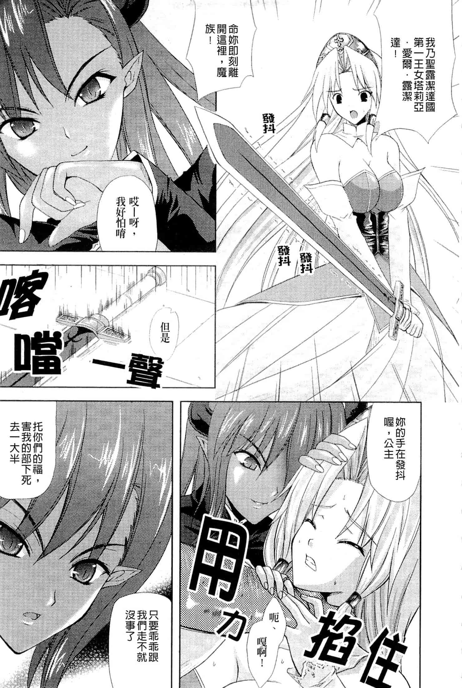 汉化版-[七瀬瑞穂] プリンセスフォース -Princess Force-_第1集