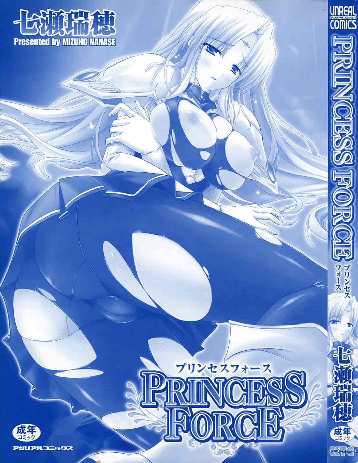 汉化版-[七瀬瑞穂] プリンセスフォース -Princess Force-_第1集