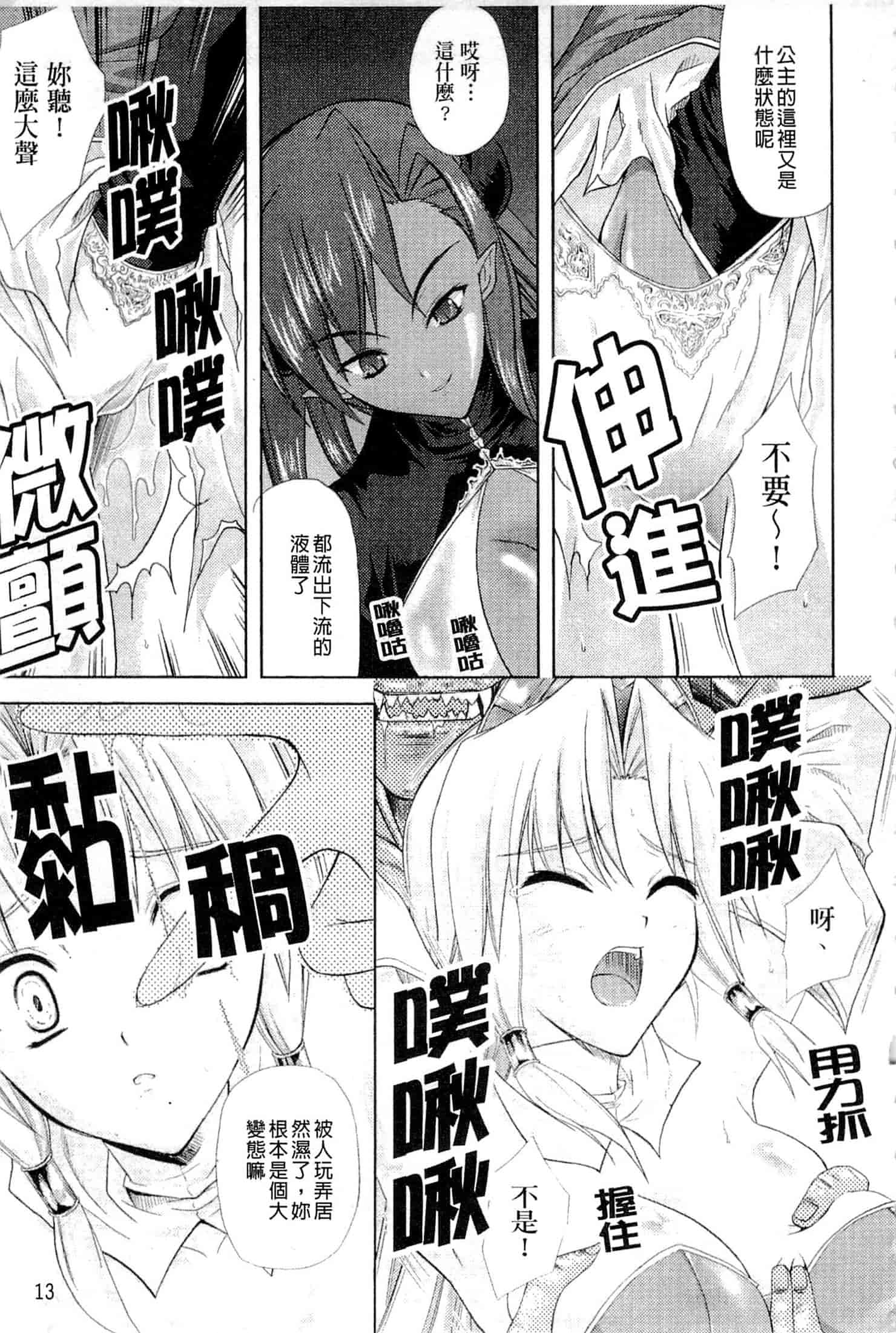 汉化版-[七瀬瑞穂] プリンセスフォース -Princess Force-_第1集