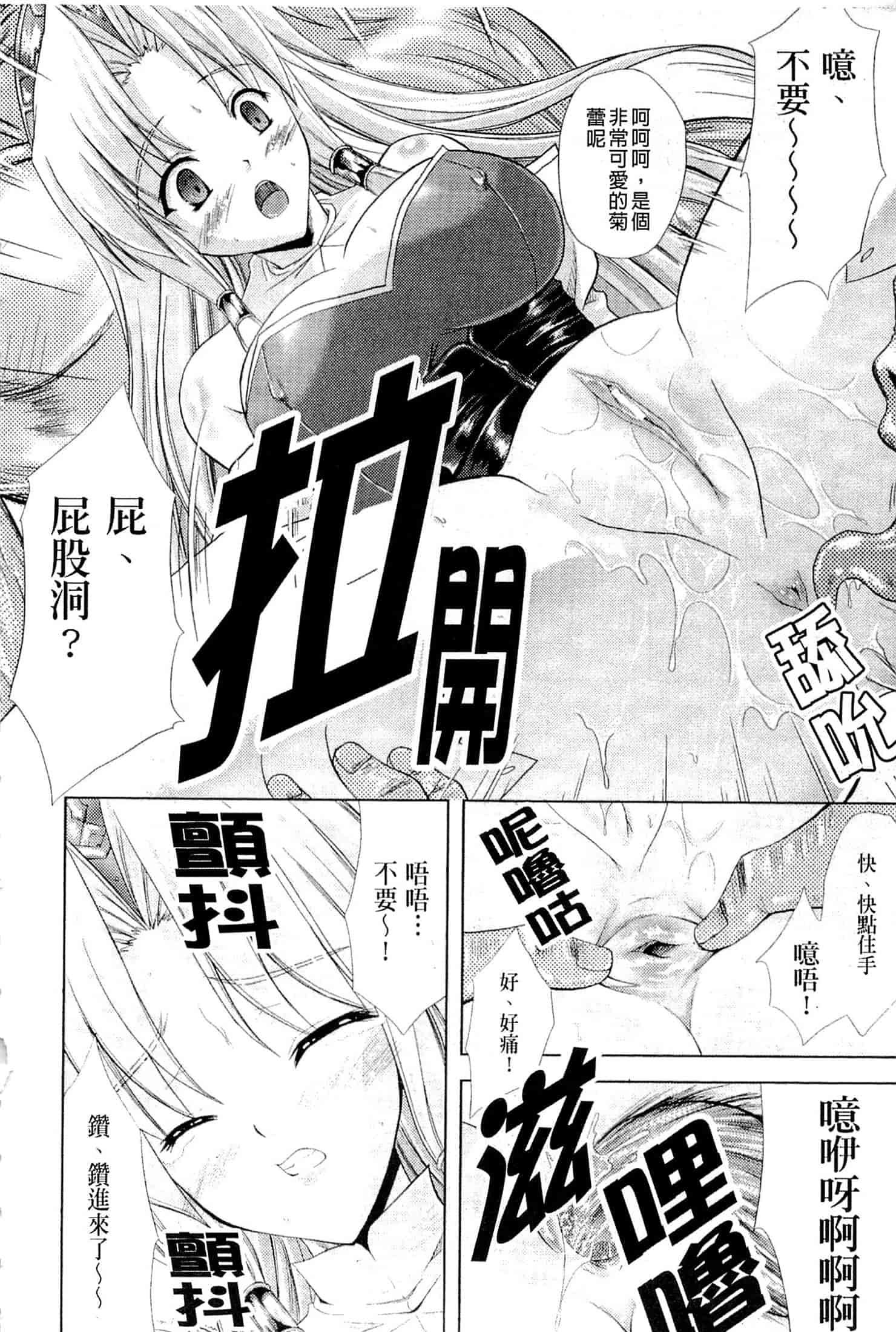 汉化版-[七瀬瑞穂] プリンセスフォース -Princess Force-_第1集