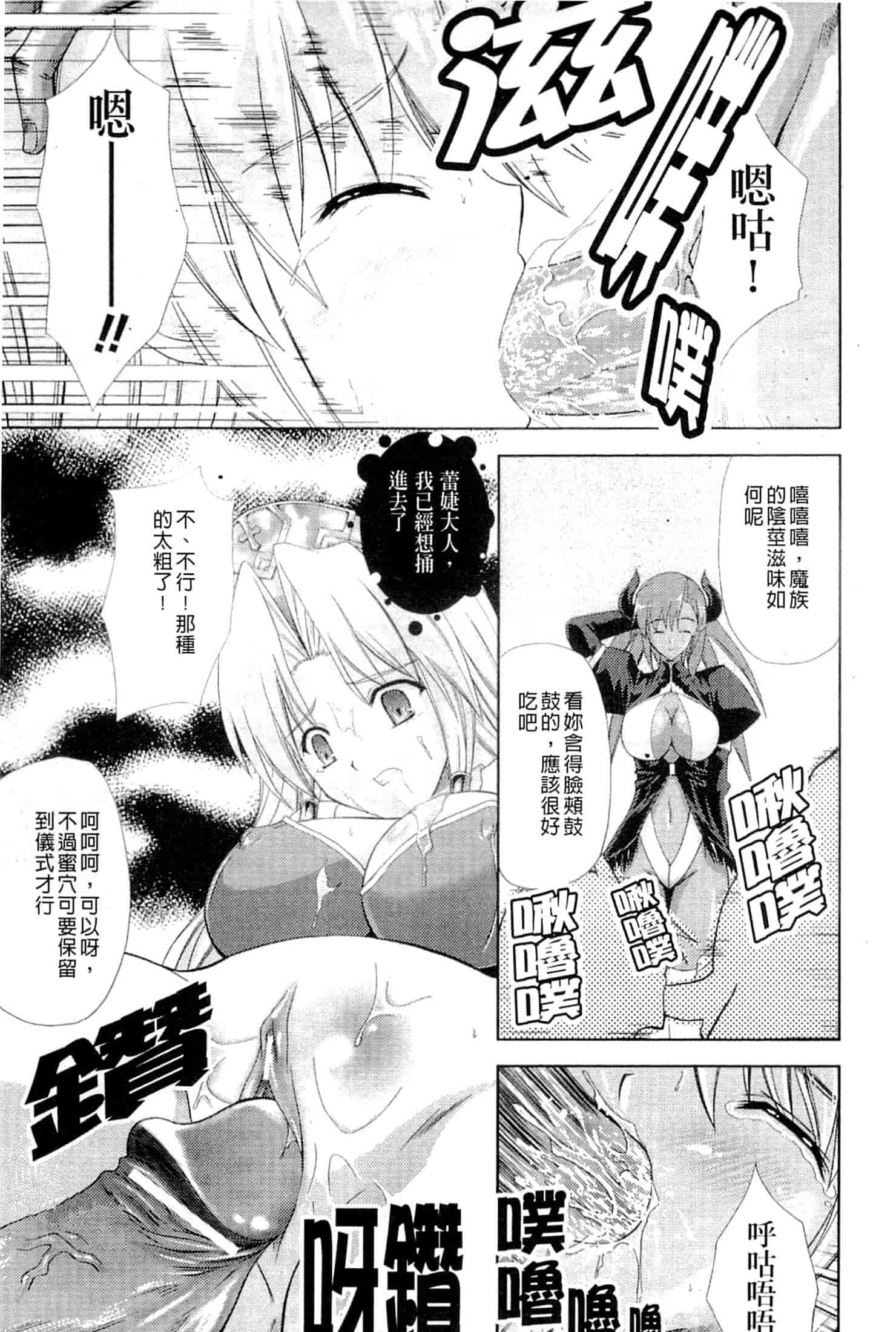 汉化版-[七瀬瑞穂] プリンセスフォース -Princess Force-_第1集