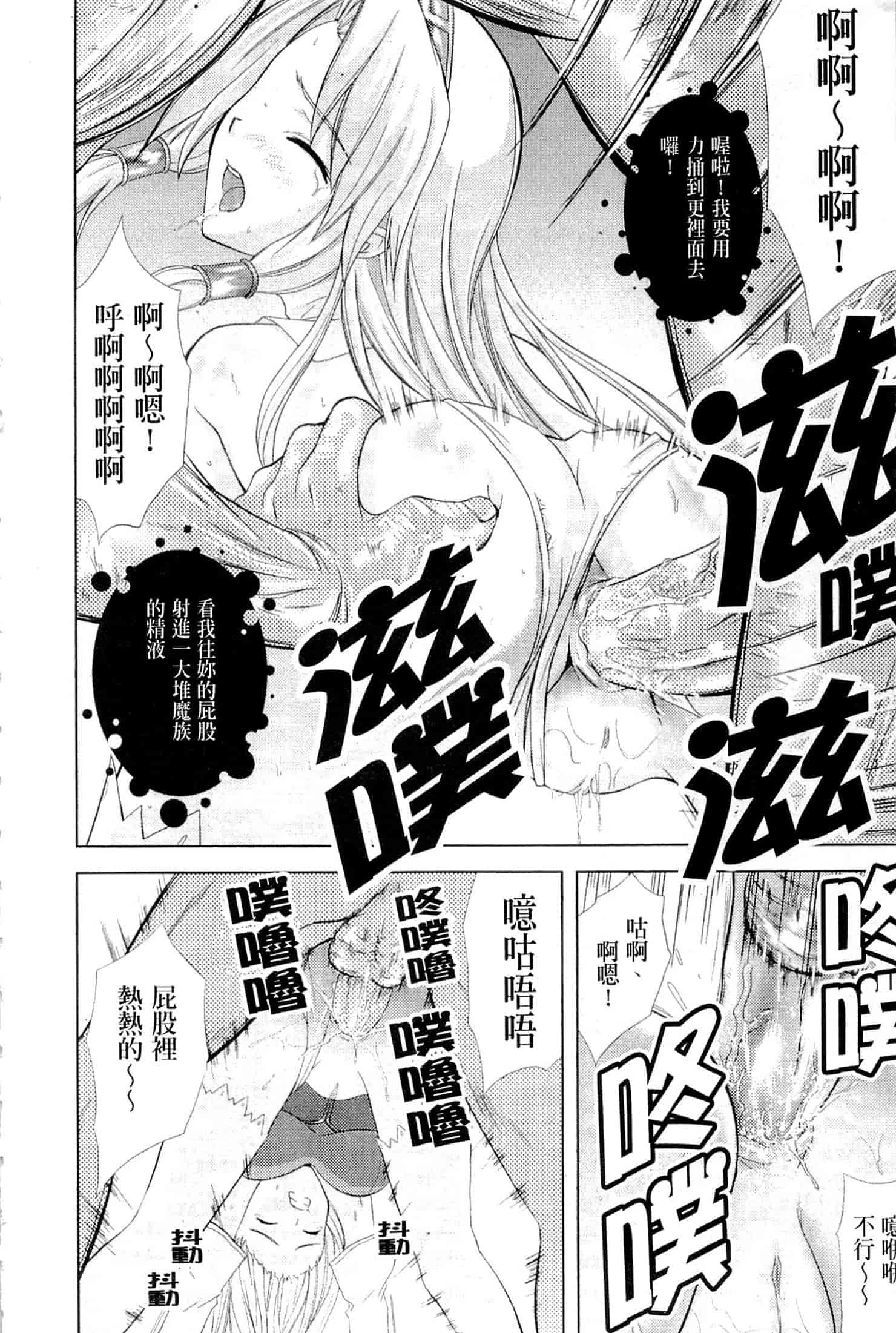 汉化版-[七瀬瑞穂] プリンセスフォース -Princess Force-_第1集