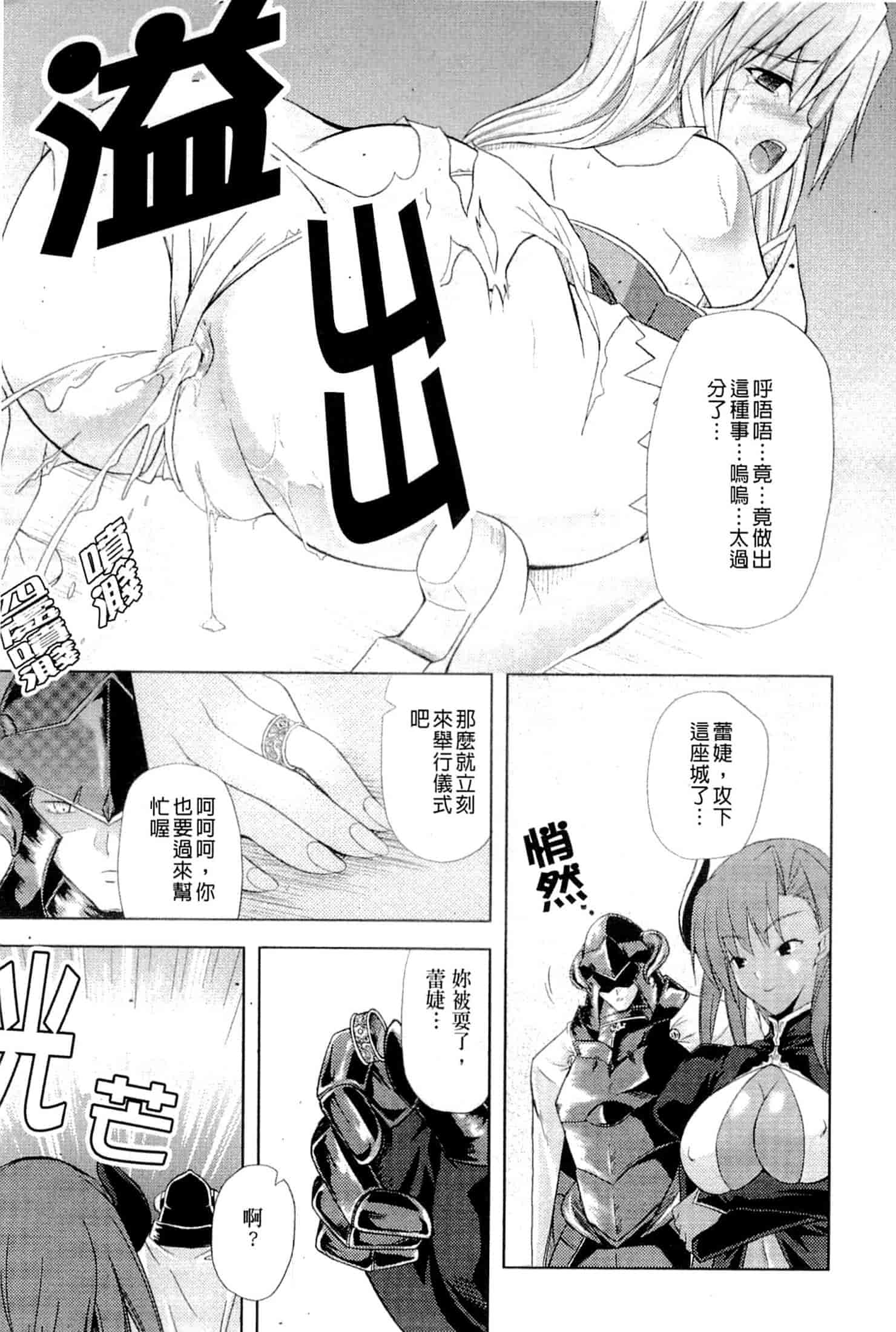 汉化版-[七瀬瑞穂] プリンセスフォース -Princess Force-_第1集