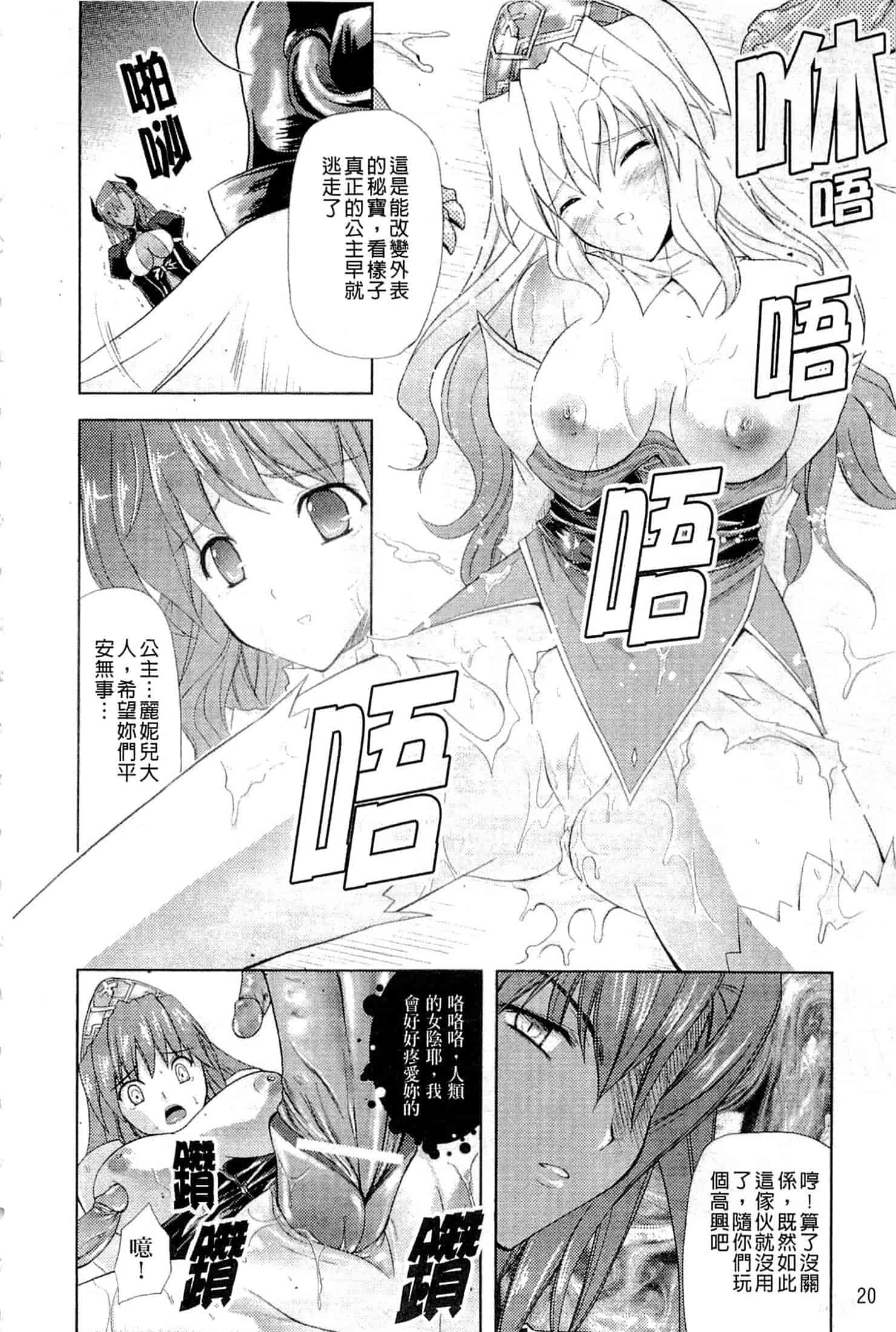 汉化版-[七瀬瑞穂] プリンセスフォース -Princess Force-_第1集