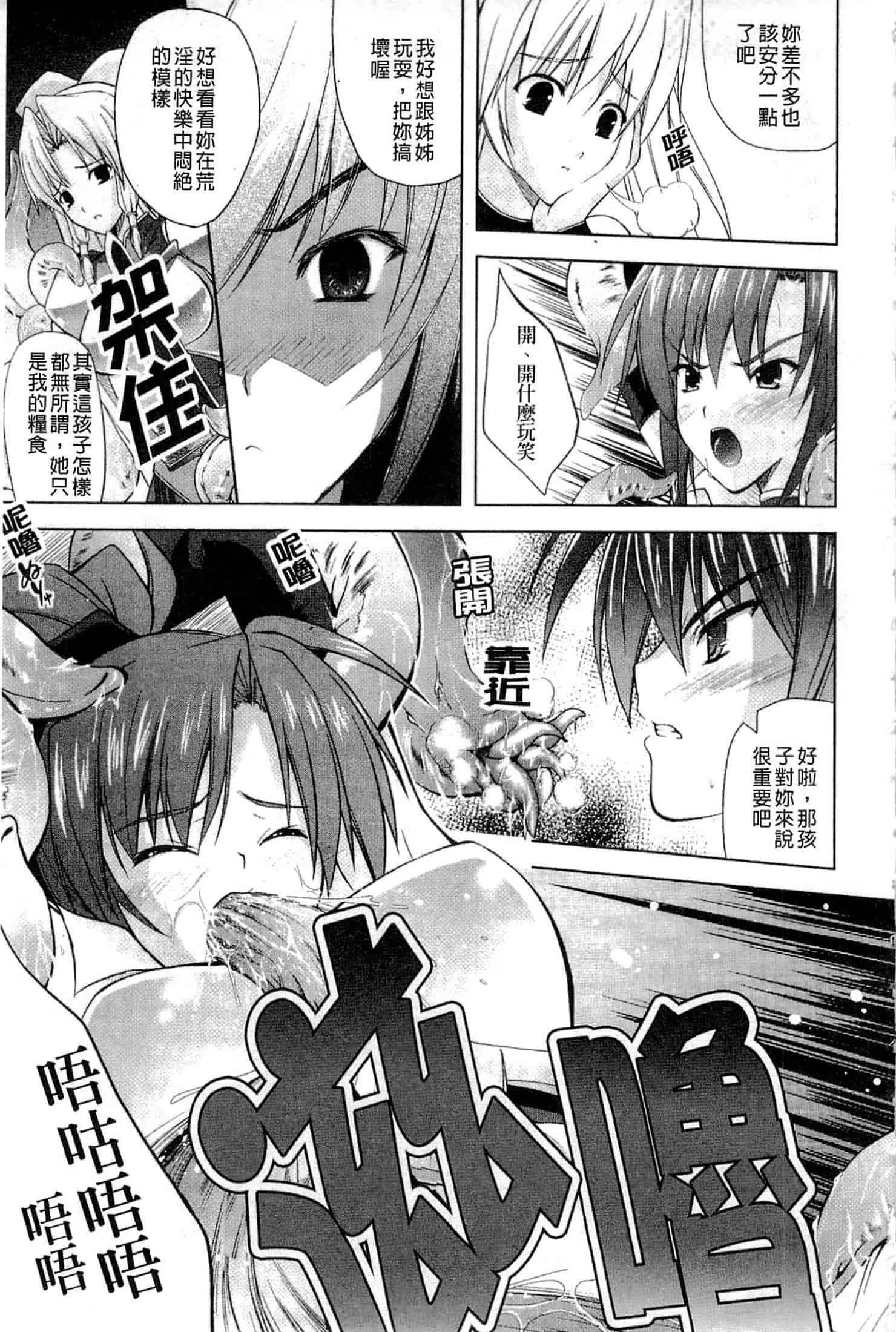 汉化版-[七瀬瑞穂] プリンセスフォース -Princess Force-_第2集