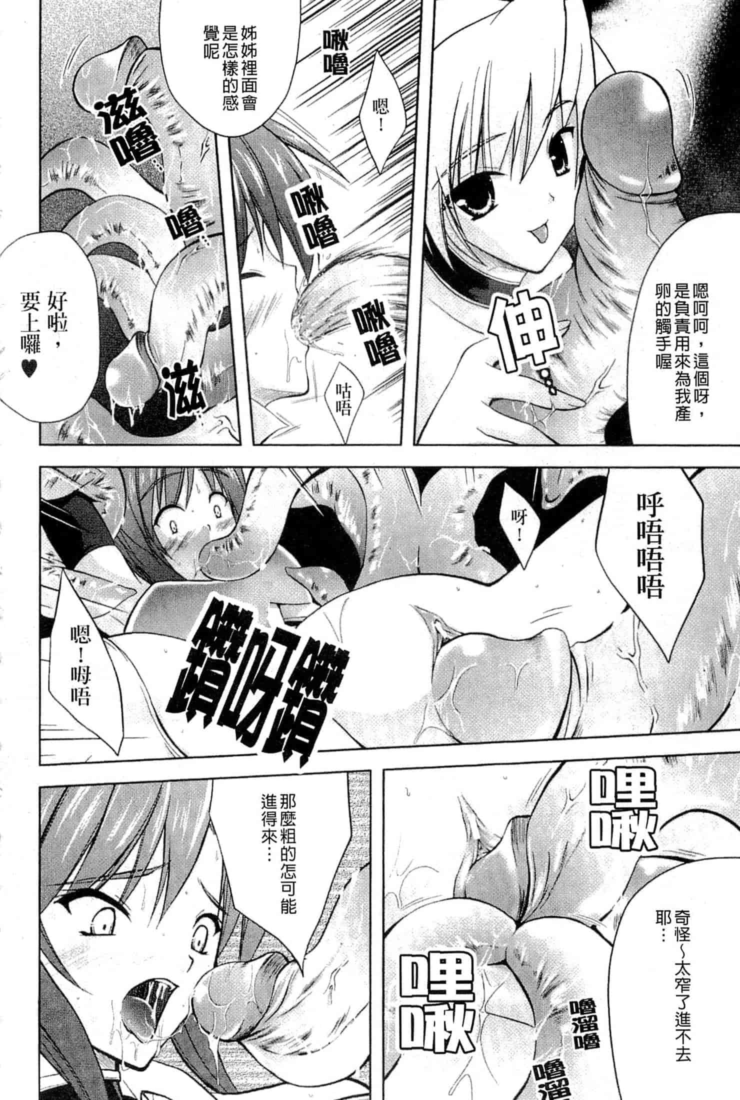 汉化版-[七瀬瑞穂] プリンセスフォース -Princess Force-_第2集